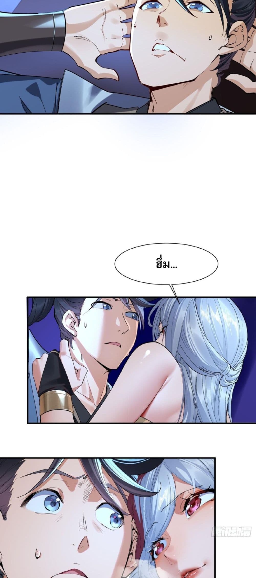 The Leader of the Evil Cult Stayed By My Side and Watched Me Practice Secretly page 6