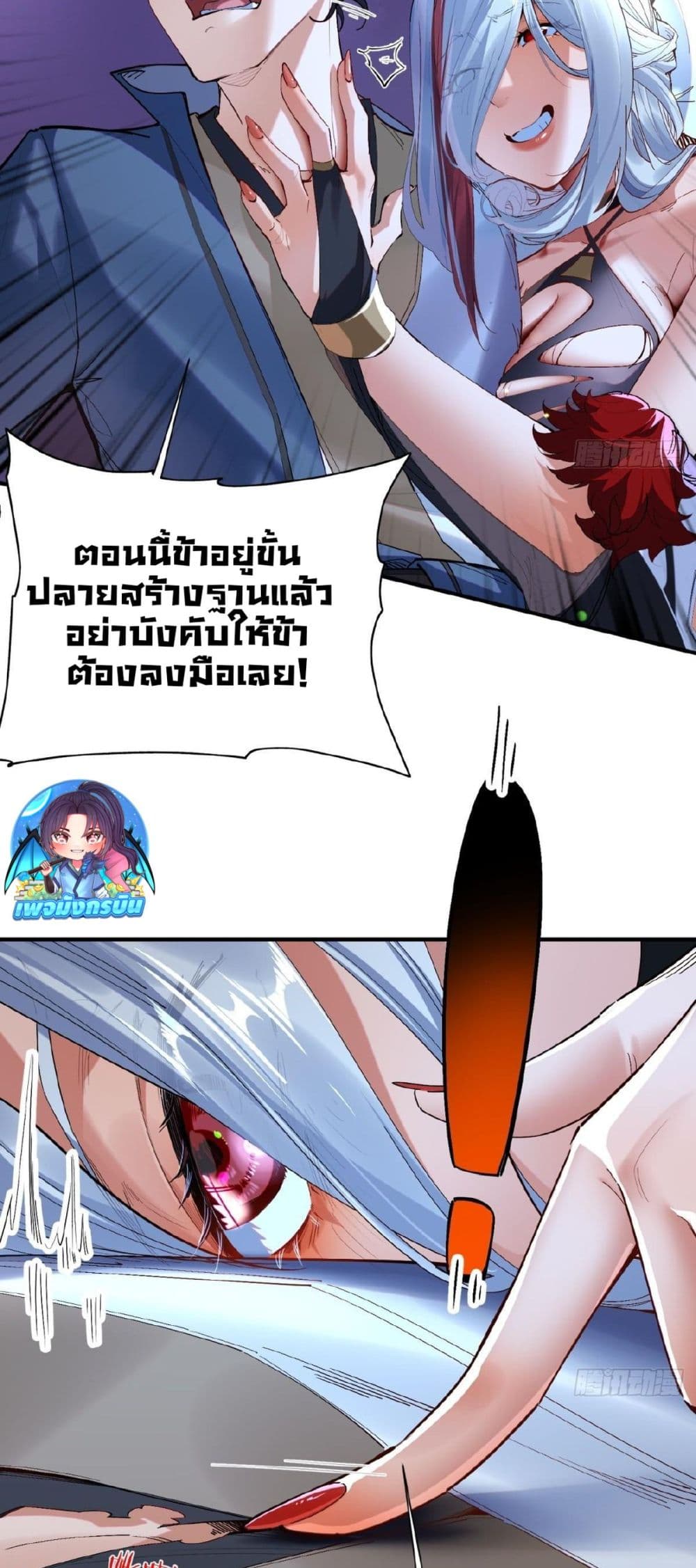 The Leader of the Evil Cult Stayed By My Side and Watched Me Practice Secretly page 9