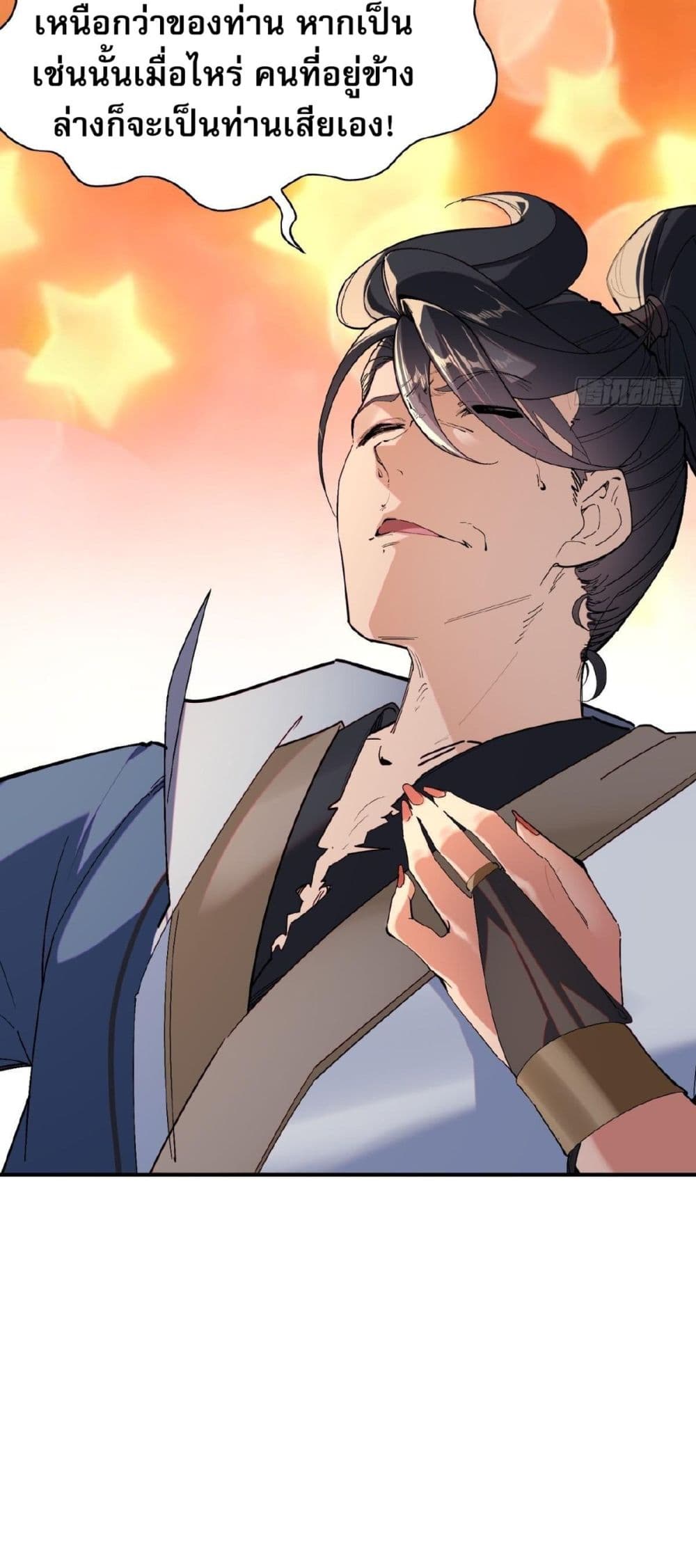 The Leader of the Evil Cult Stayed By My Side and Watched Me Practice Secretly page 12