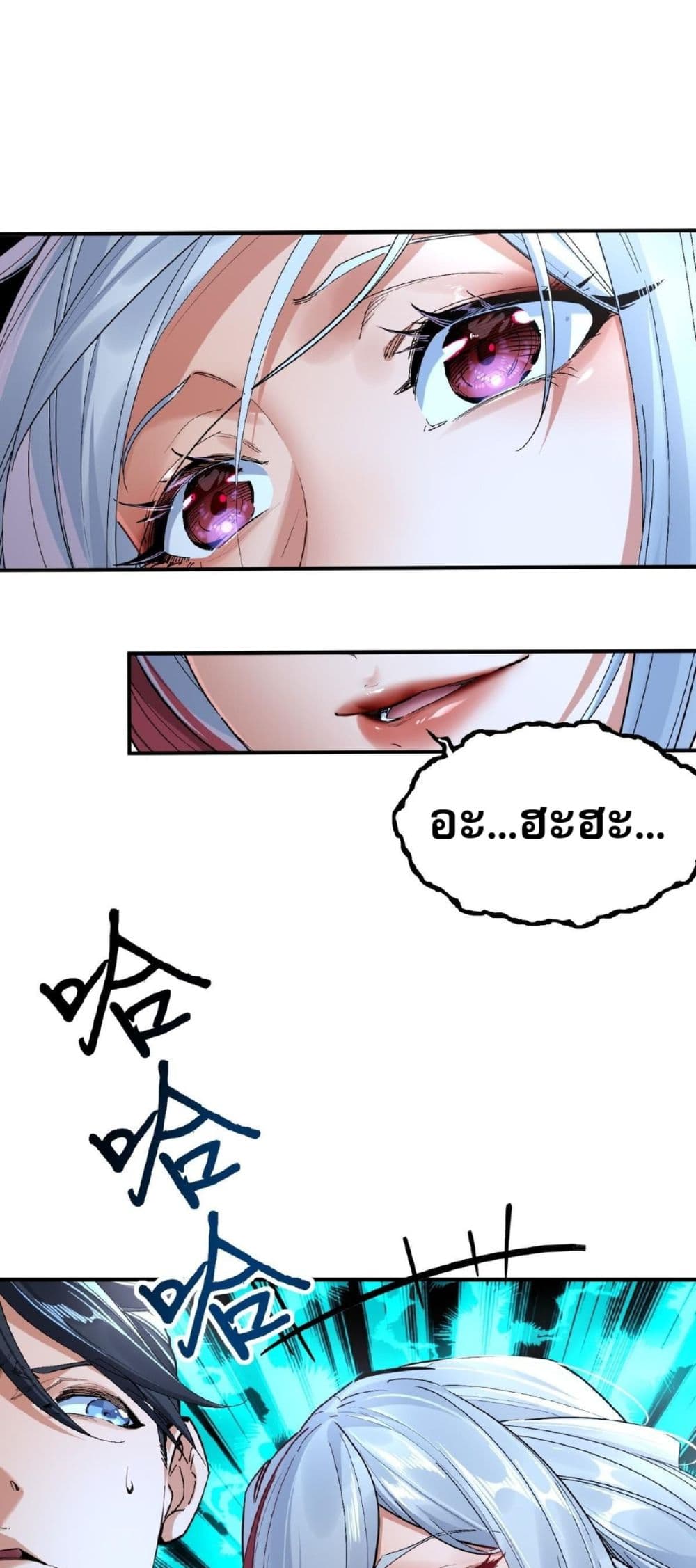 The Leader of the Evil Cult Stayed By My Side and Watched Me Practice Secretly page 13
