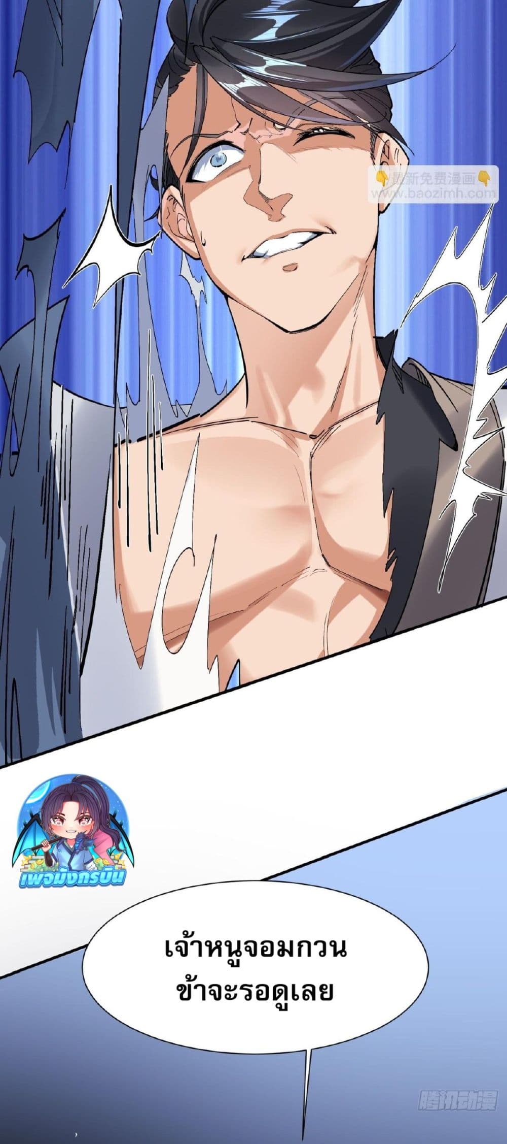 The Leader of the Evil Cult Stayed By My Side and Watched Me Practice Secretly page 16