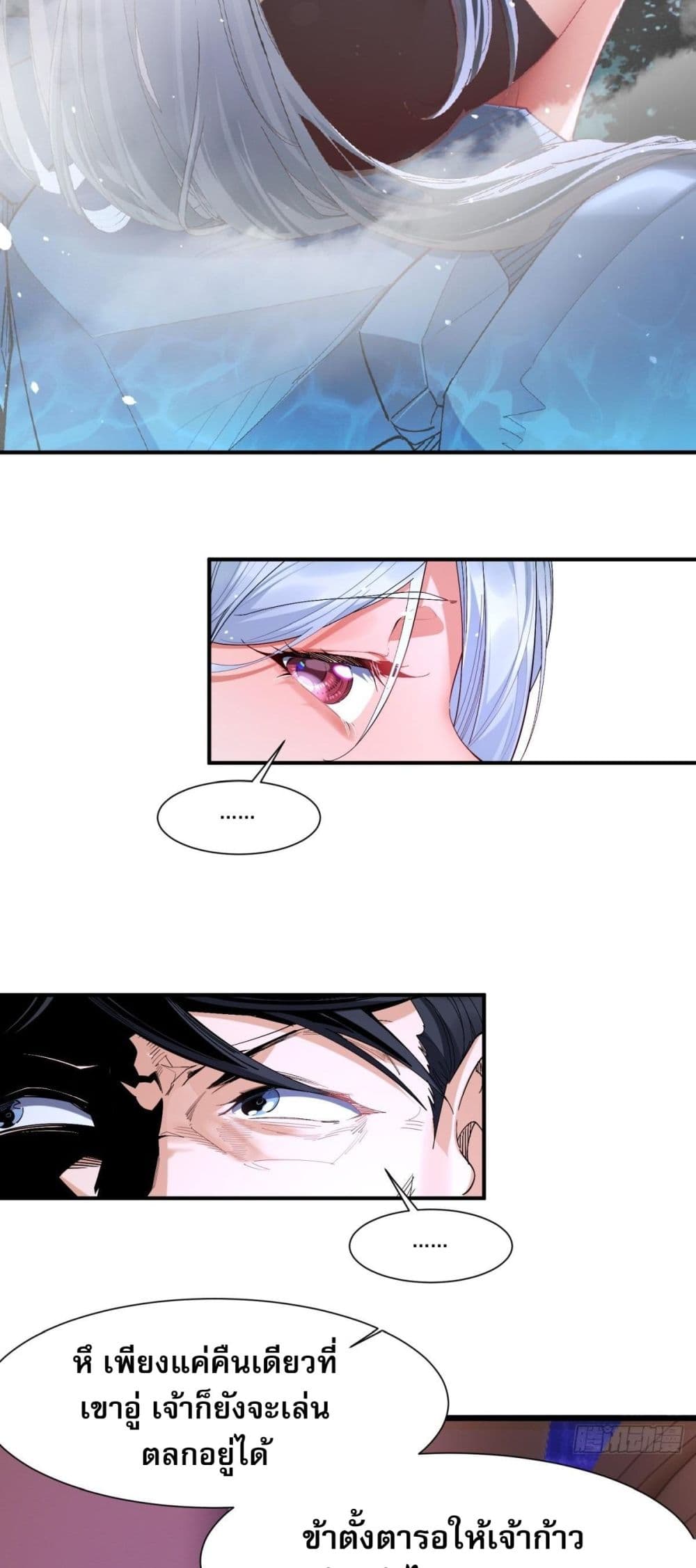 The Leader of the Evil Cult Stayed By My Side and Watched Me Practice Secretly page 20