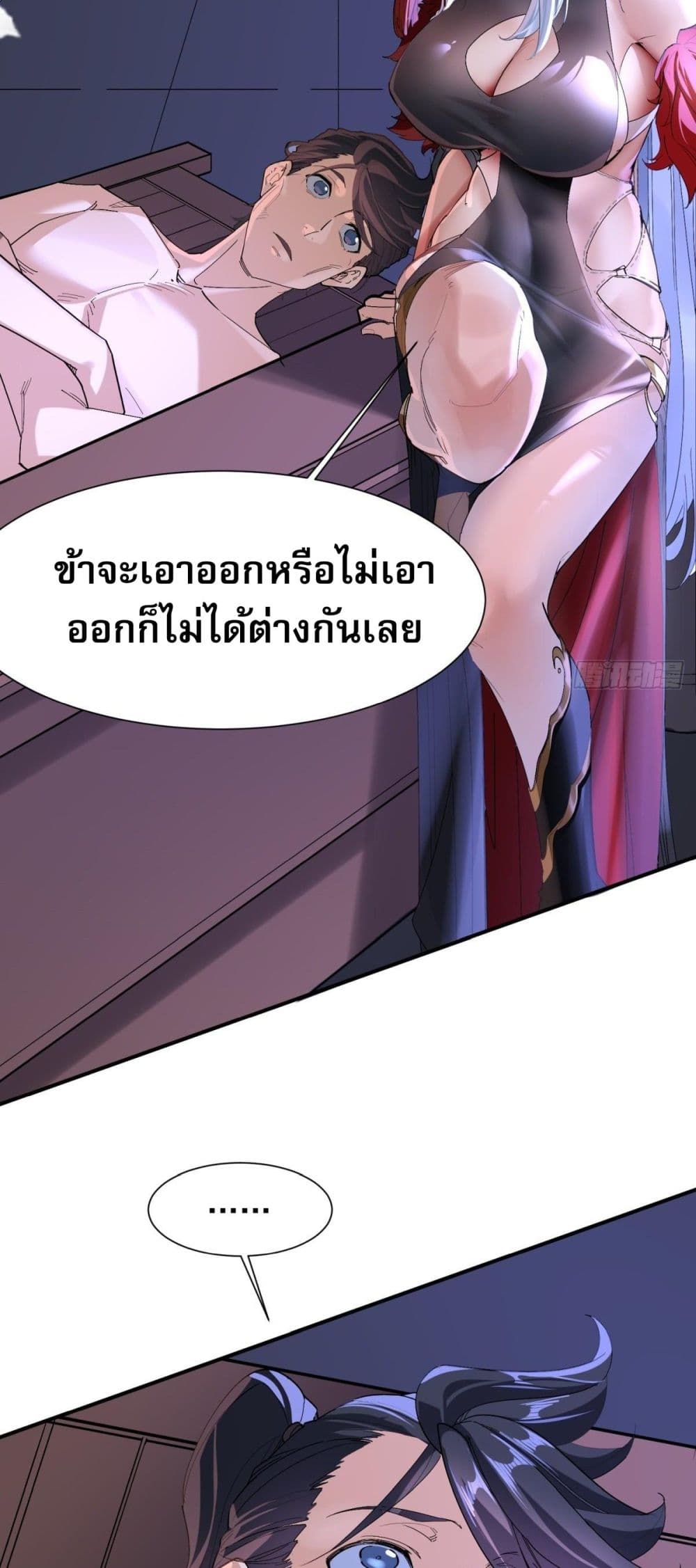 The Leader of the Evil Cult Stayed By My Side and Watched Me Practice Secretly page 26