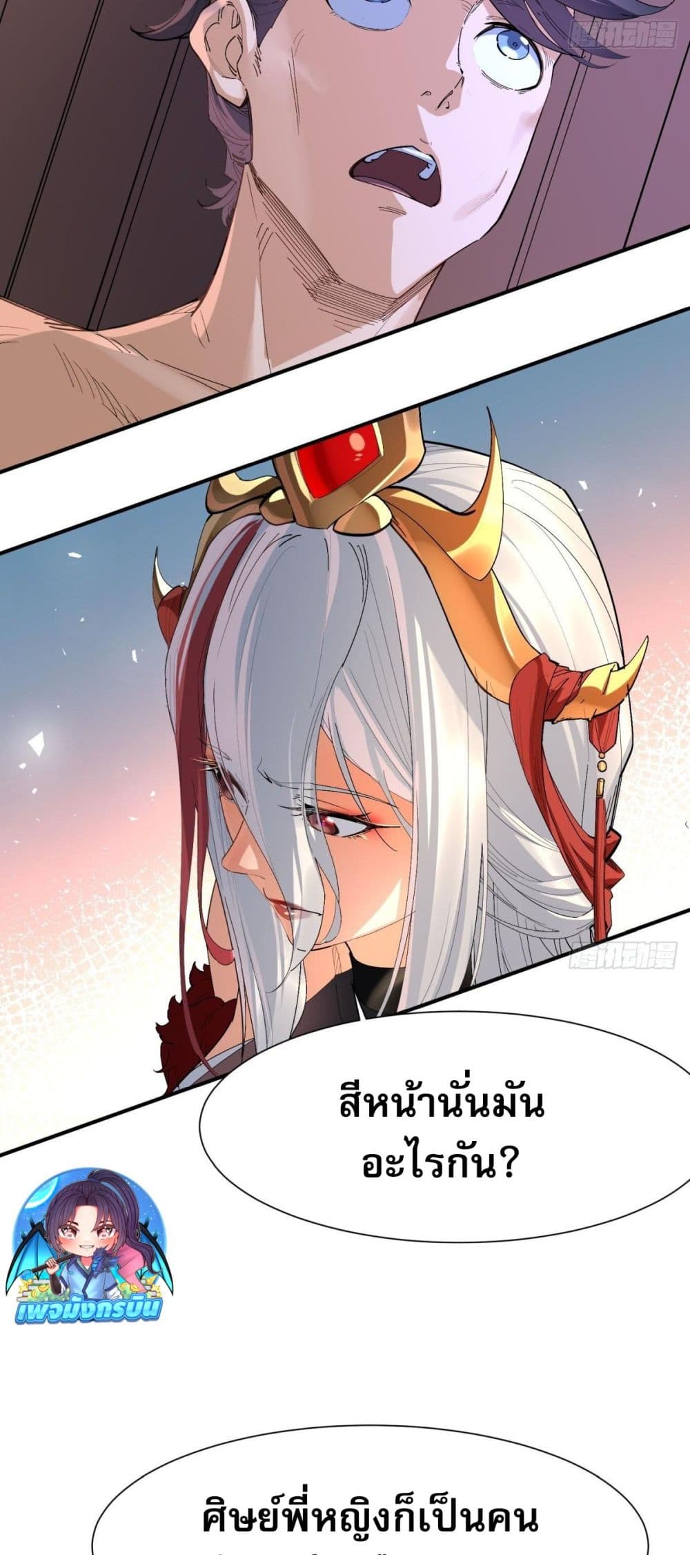 The Leader of the Evil Cult Stayed By My Side and Watched Me Practice Secretly page 27