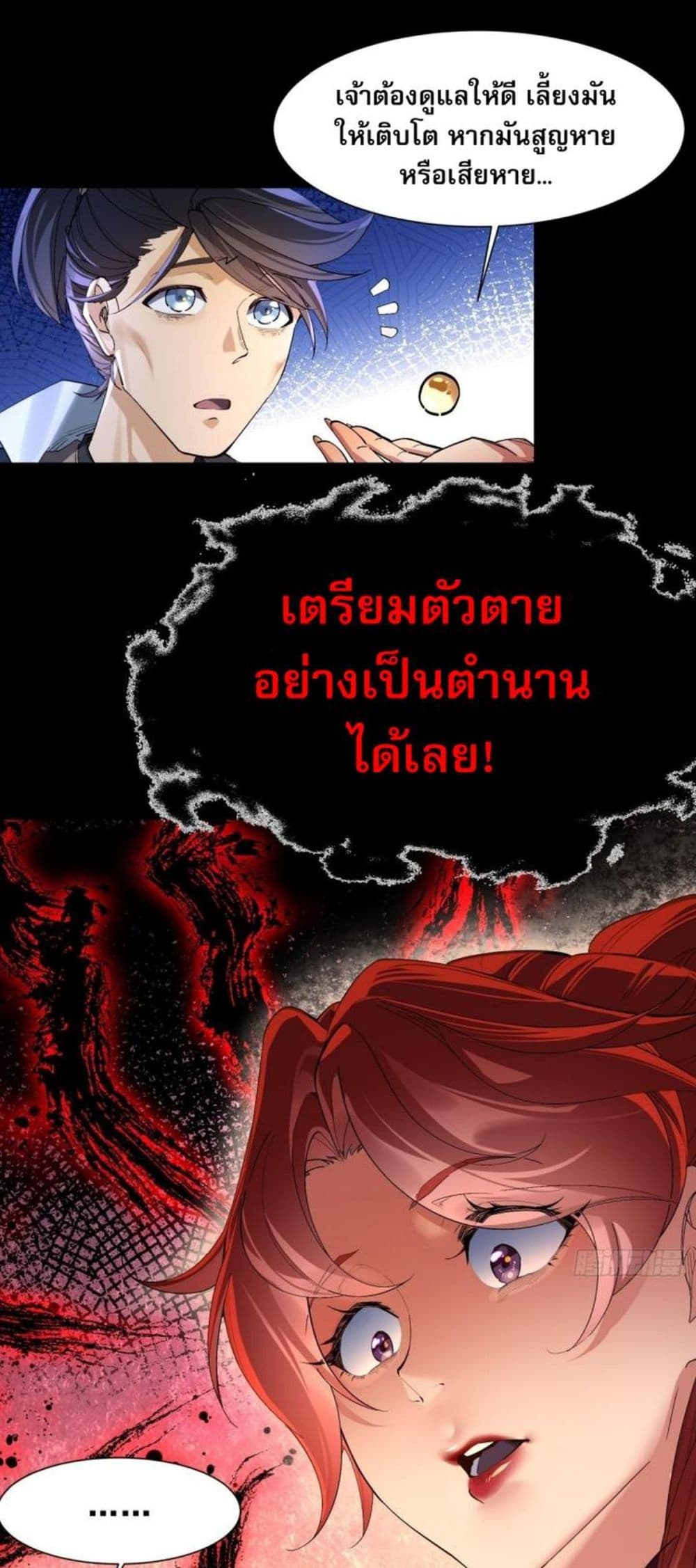 The Leader of the Evil Cult Stayed By My Side and Watched Me Practice Secretly page 47