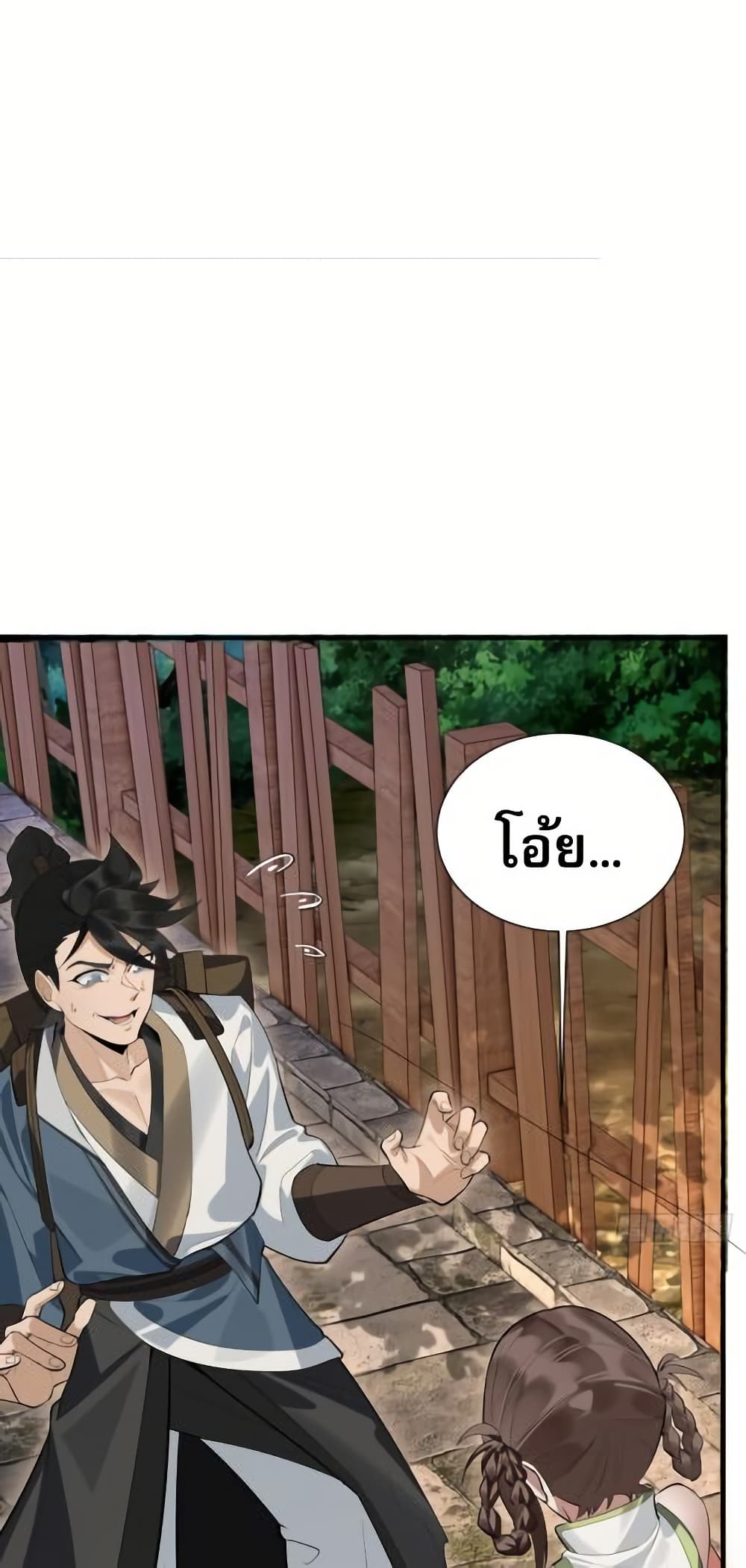 The Leader of the Evil Cult Stayed By My Side and Watched Me Practice Secretly page 15