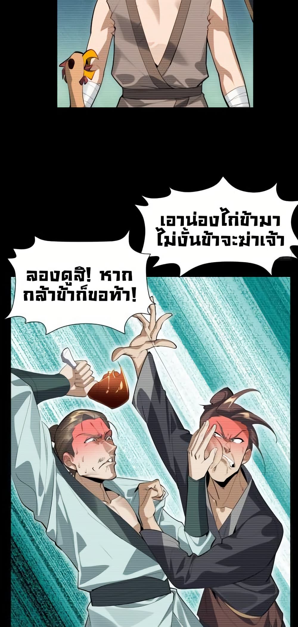 The Leader of the Evil Cult Stayed By My Side and Watched Me Practice Secretly page 22