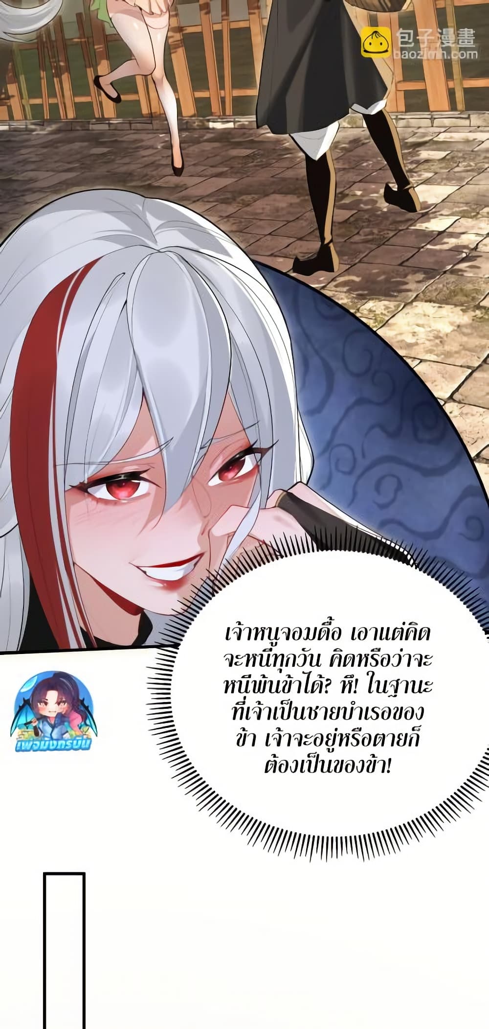 The Leader of the Evil Cult Stayed By My Side and Watched Me Practice Secretly page 30