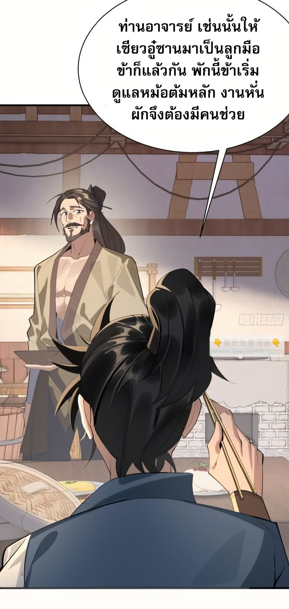The Leader of the Evil Cult Stayed By My Side and Watched Me Practice Secretly page 38