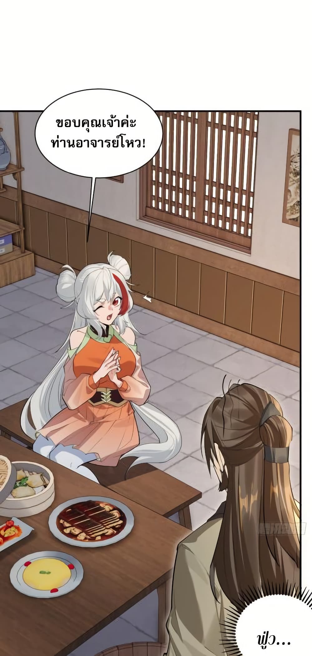 The Leader of the Evil Cult Stayed By My Side and Watched Me Practice Secretly page 40