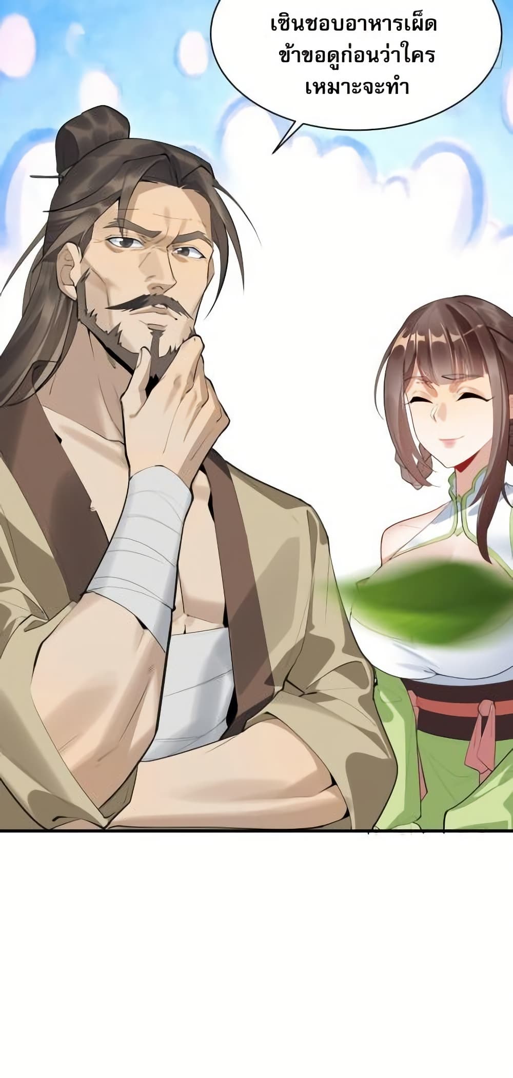 The Leader of the Evil Cult Stayed By My Side and Watched Me Practice Secretly page 45