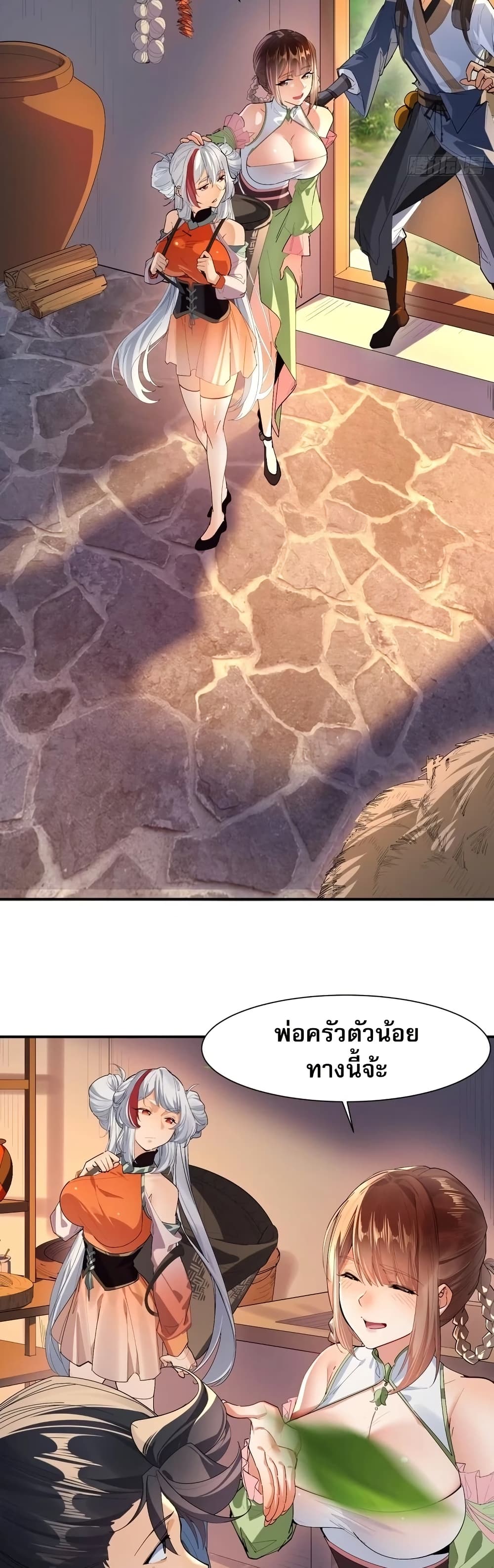 The Leader of the Evil Cult Stayed By My Side and Watched Me Practice Secretly page 7