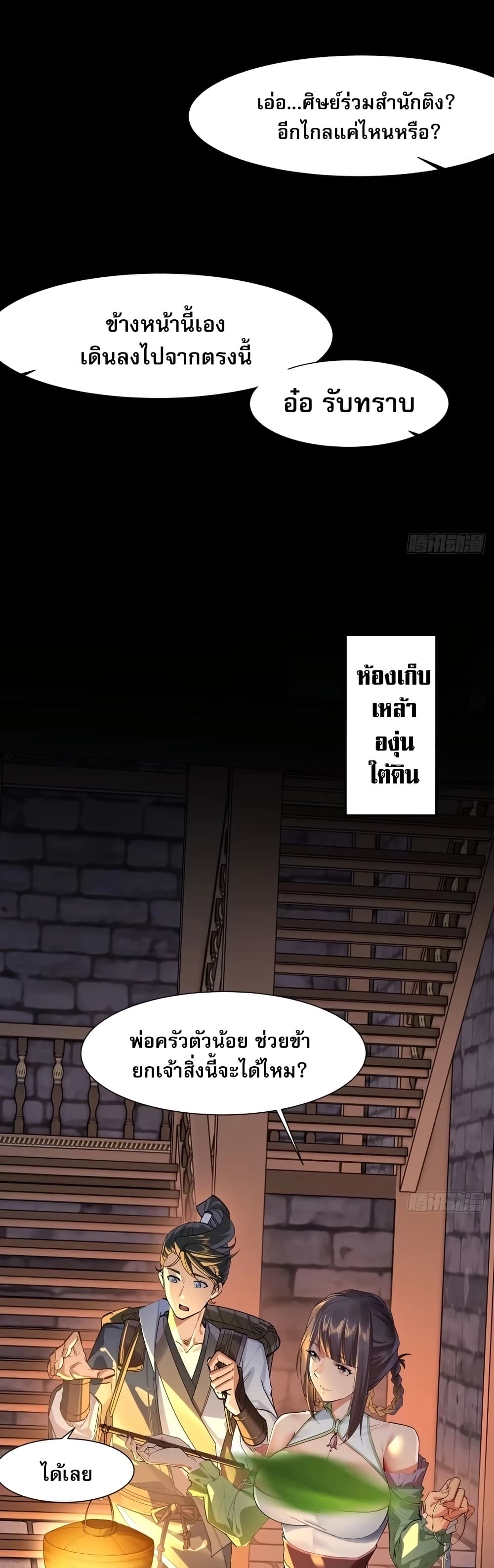The Leader of the Evil Cult Stayed By My Side and Watched Me Practice Secretly page 10