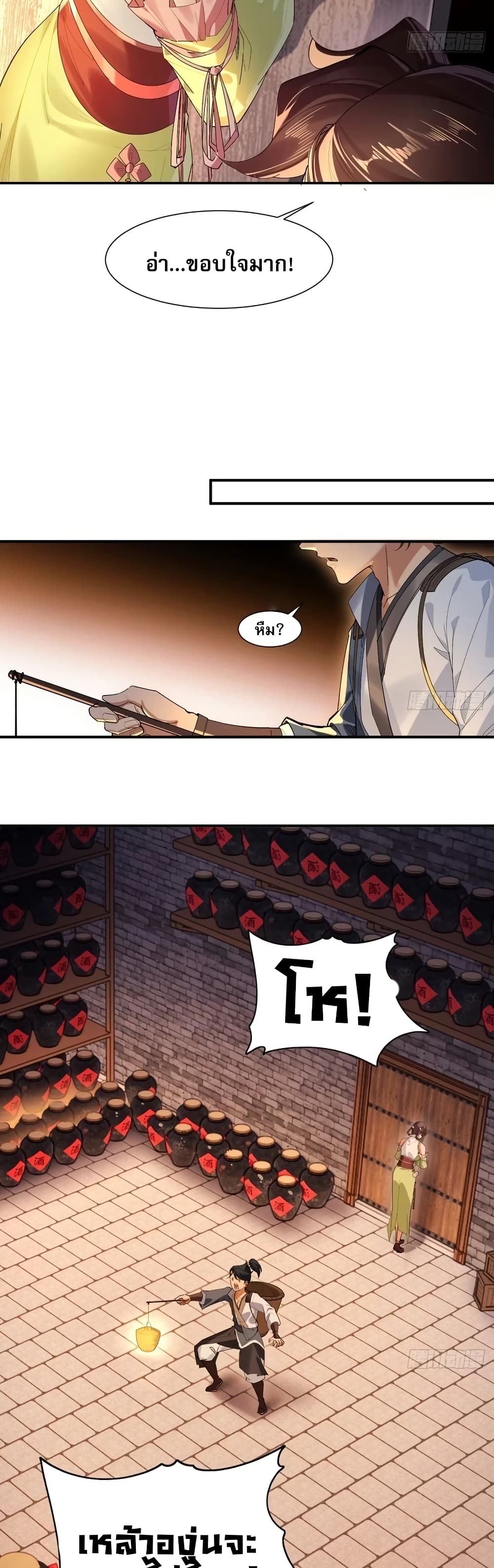 The Leader of the Evil Cult Stayed By My Side and Watched Me Practice Secretly page 12