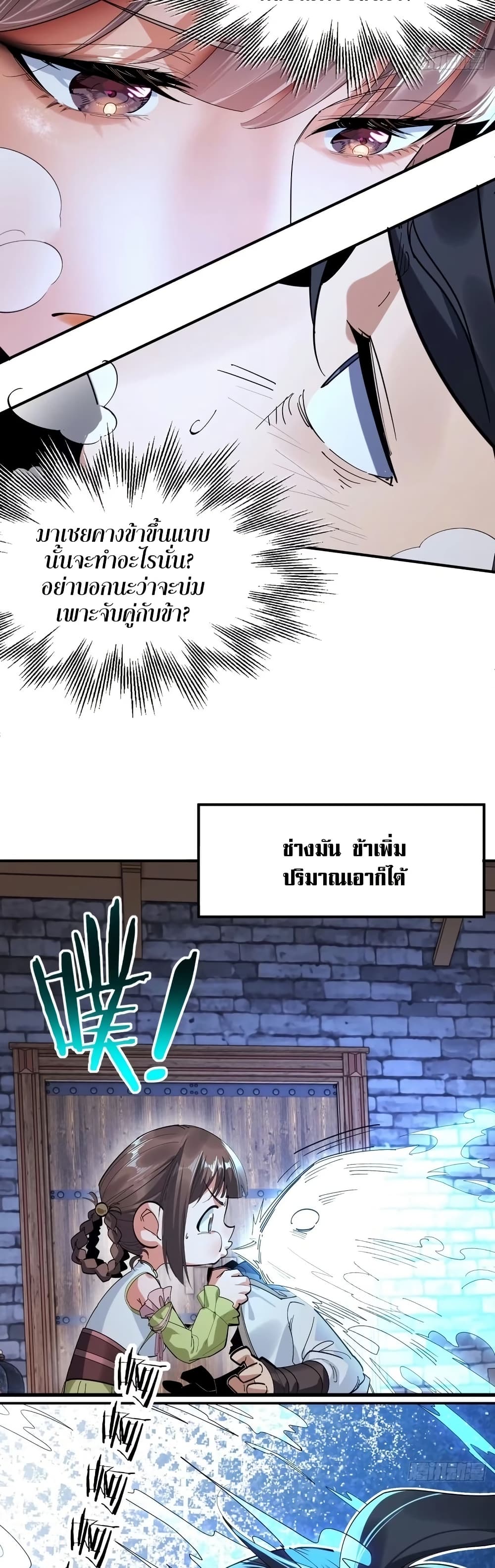 The Leader of the Evil Cult Stayed By My Side and Watched Me Practice Secretly page 16