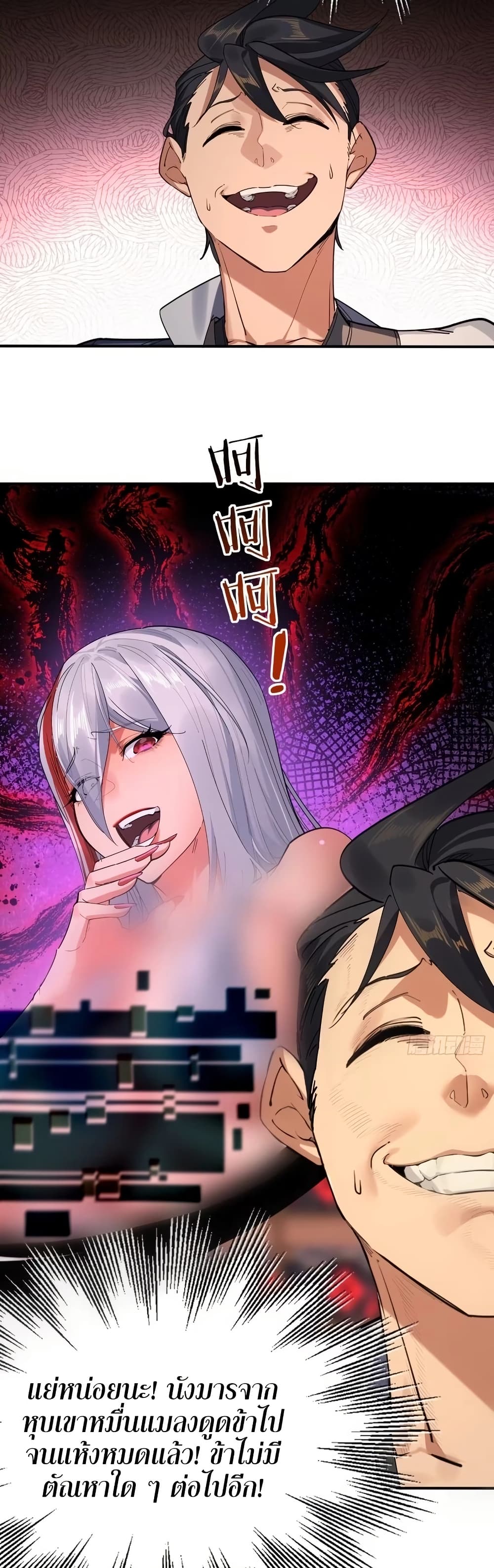 The Leader of the Evil Cult Stayed By My Side and Watched Me Practice Secretly page 21