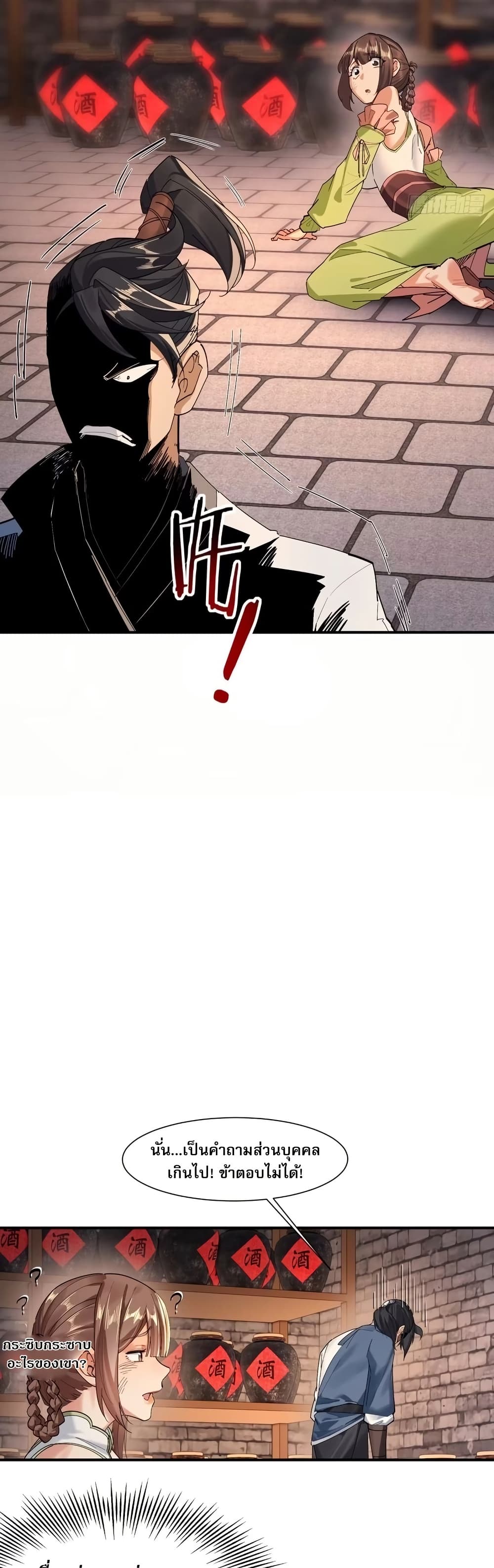 The Leader of the Evil Cult Stayed By My Side and Watched Me Practice Secretly page 26
