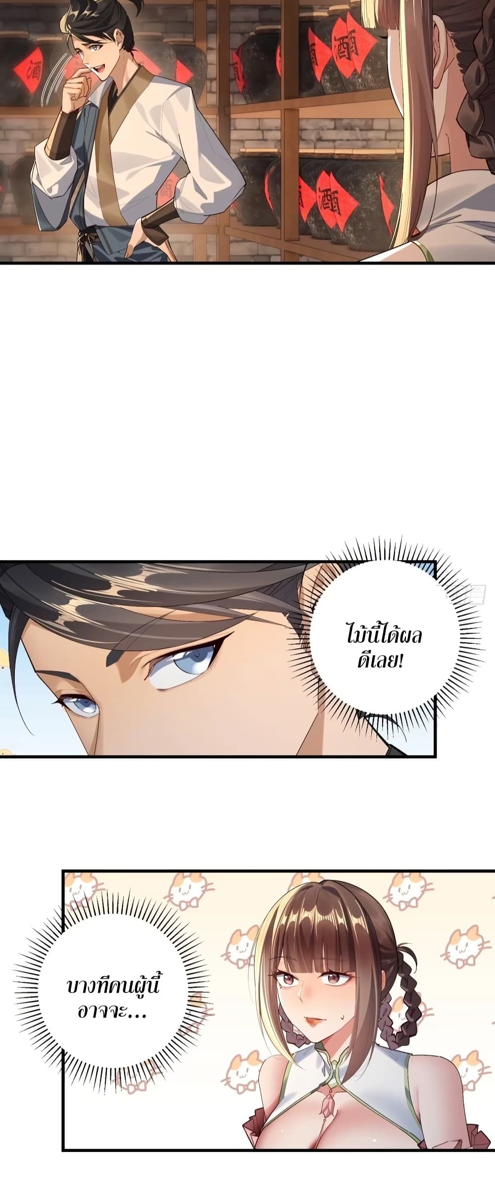 The Leader of the Evil Cult Stayed By My Side and Watched Me Practice Secretly page 3