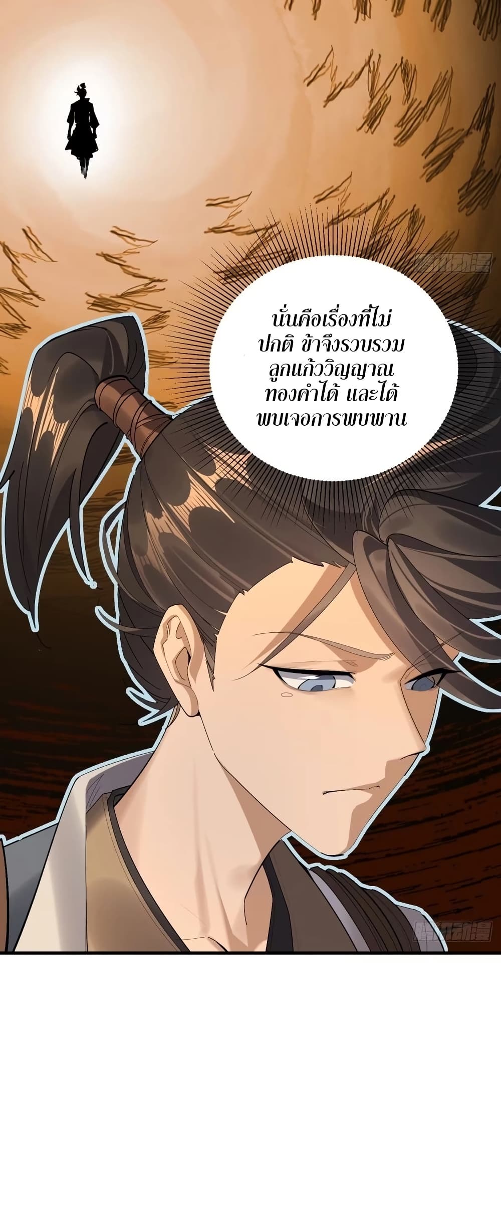 The Leader of the Evil Cult Stayed By My Side and Watched Me Practice Secretly page 11