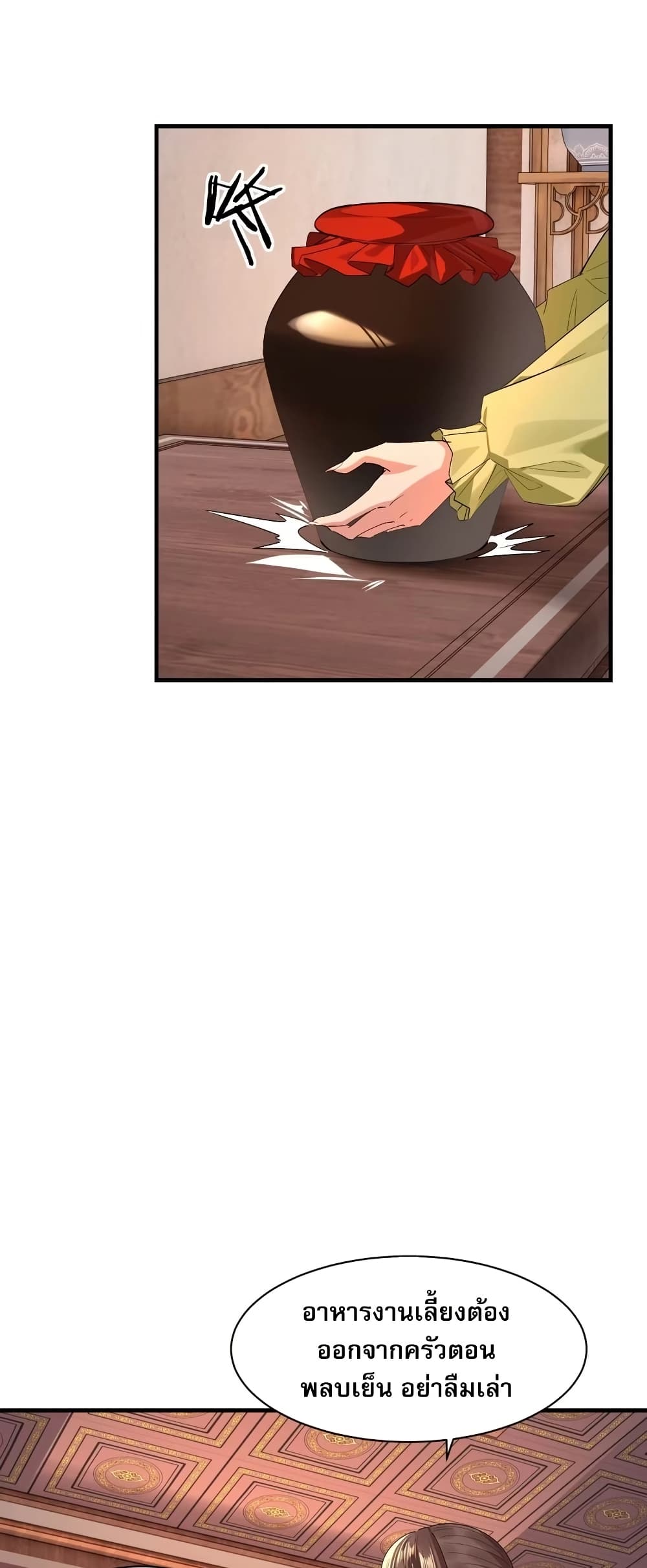 The Leader of the Evil Cult Stayed By My Side and Watched Me Practice Secretly page 13