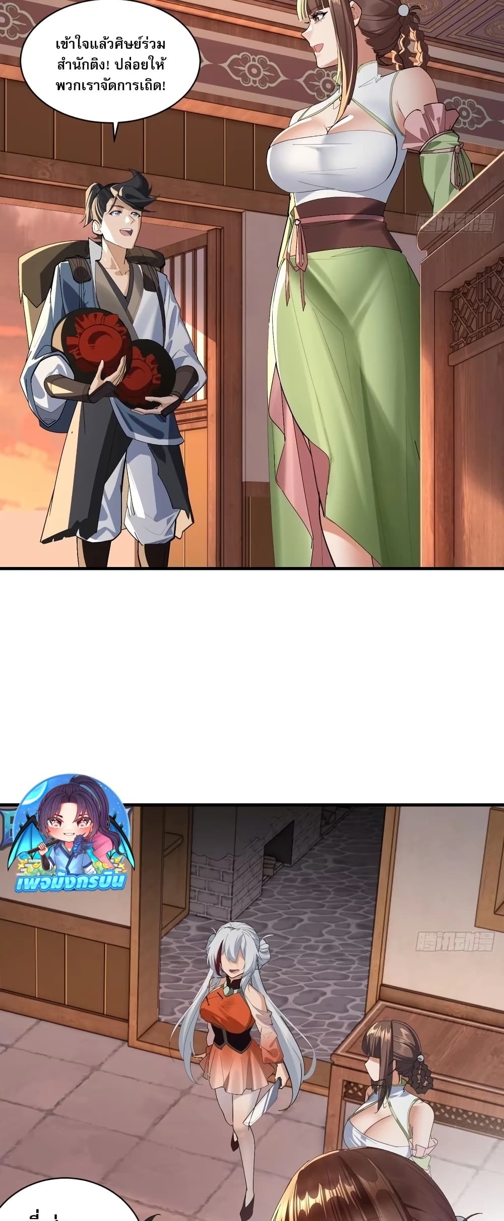 The Leader of the Evil Cult Stayed By My Side and Watched Me Practice Secretly page 14