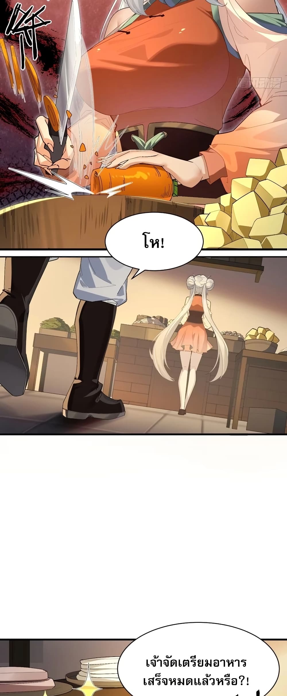The Leader of the Evil Cult Stayed By My Side and Watched Me Practice Secretly page 23