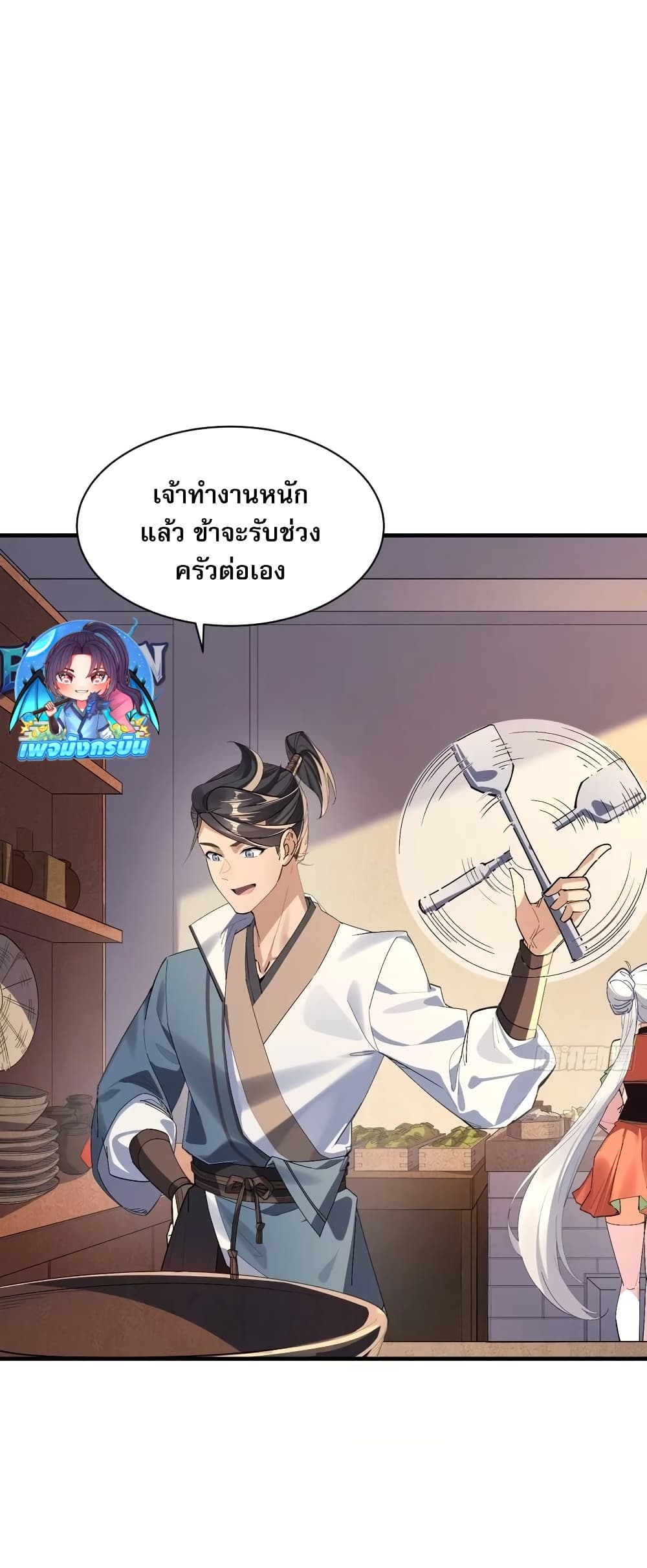 The Leader of the Evil Cult Stayed By My Side and Watched Me Practice Secretly page 26