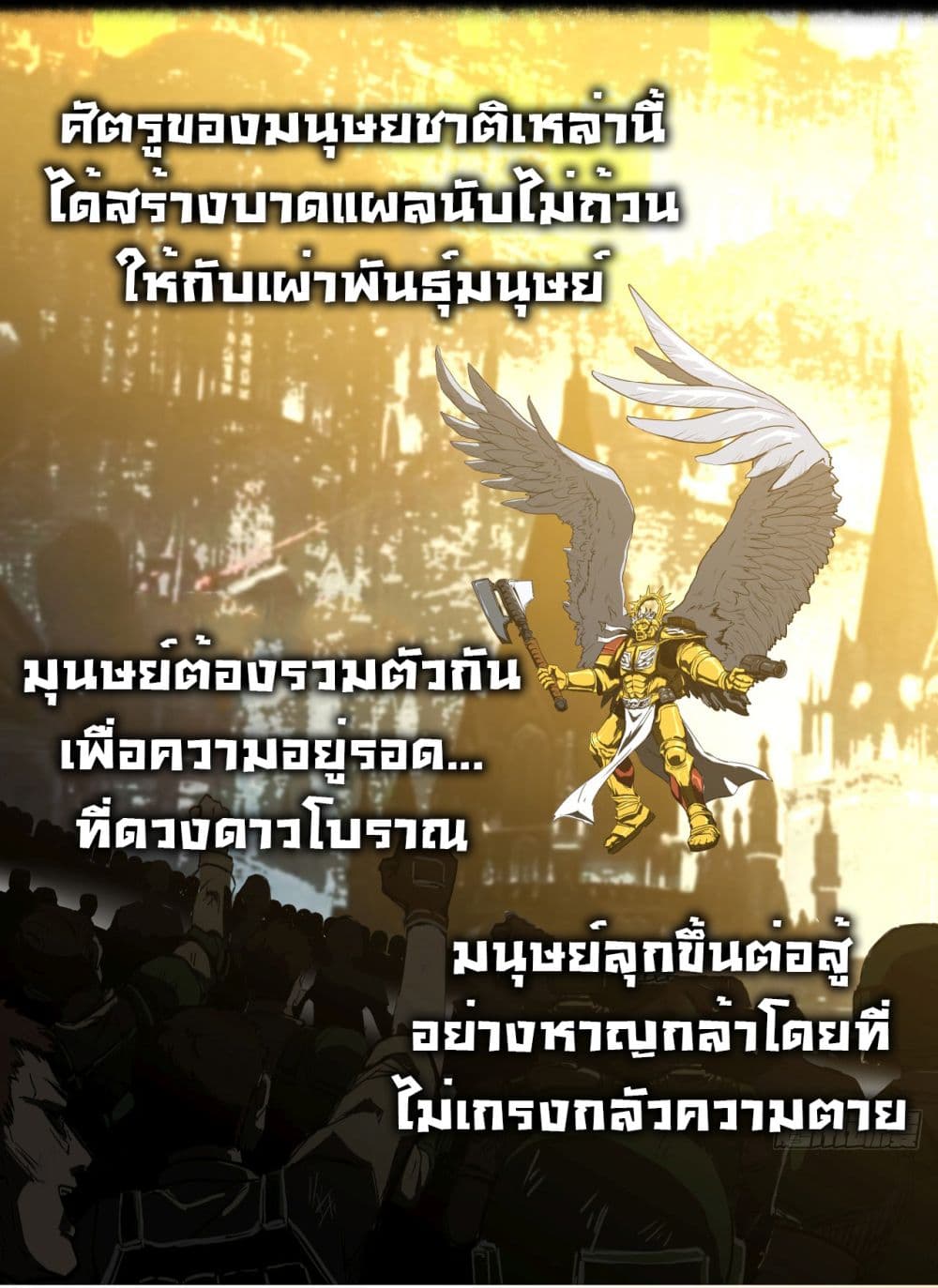 The legacy of holy terra page 6
