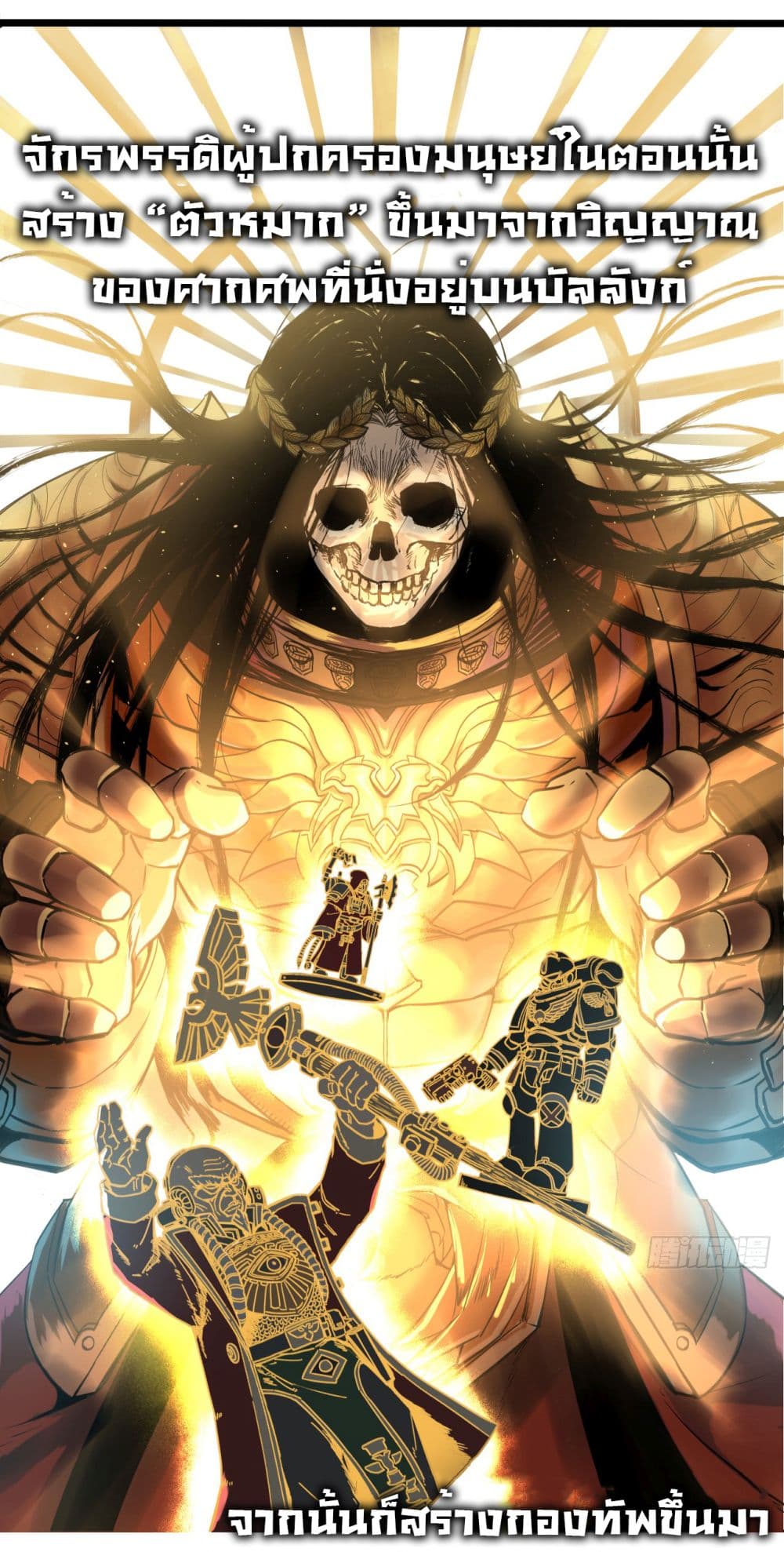 The legacy of holy terra page 11