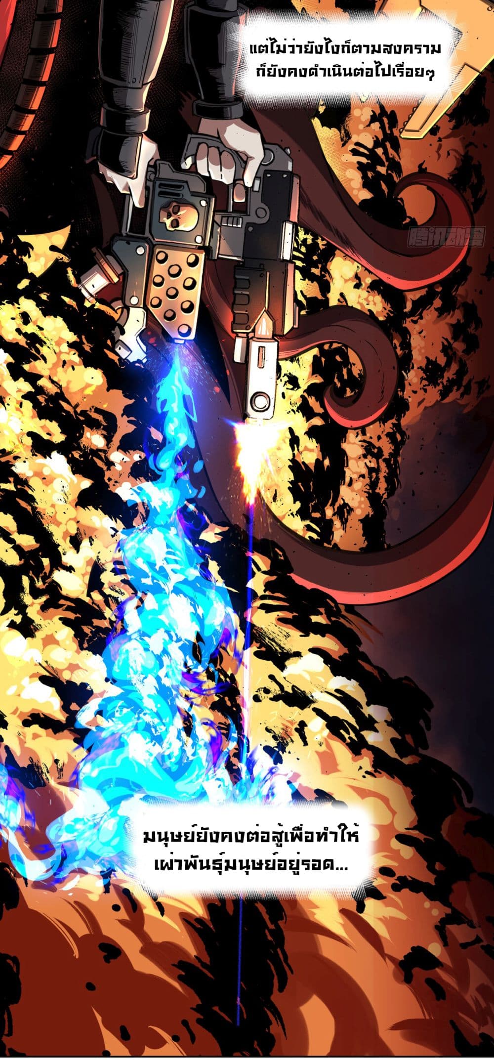 The legacy of holy terra page 18