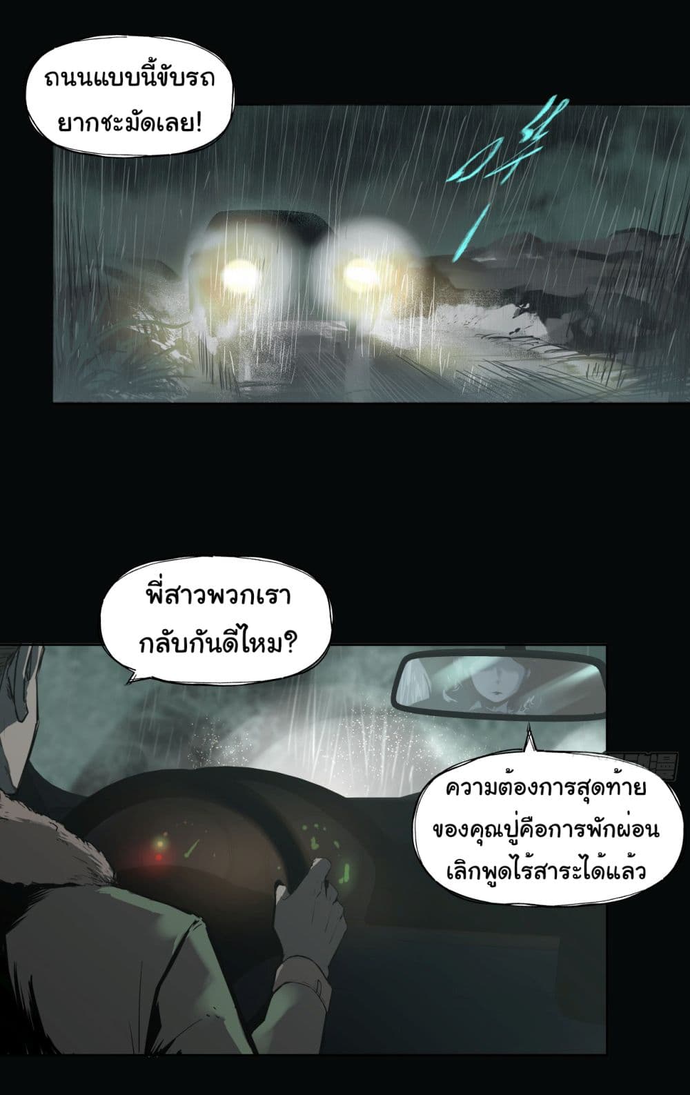 The legacy of holy terra page 3