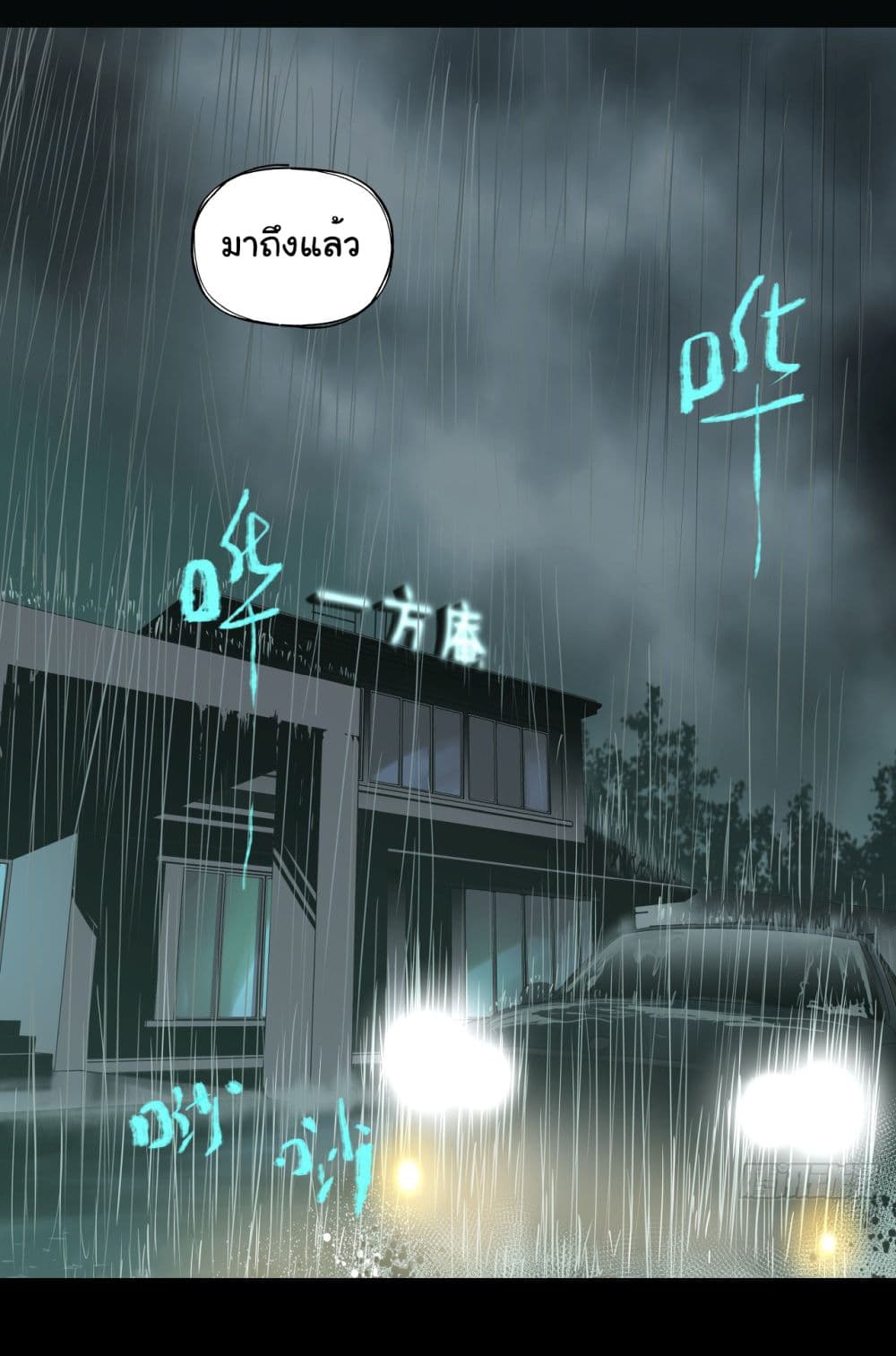The legacy of holy terra page 4