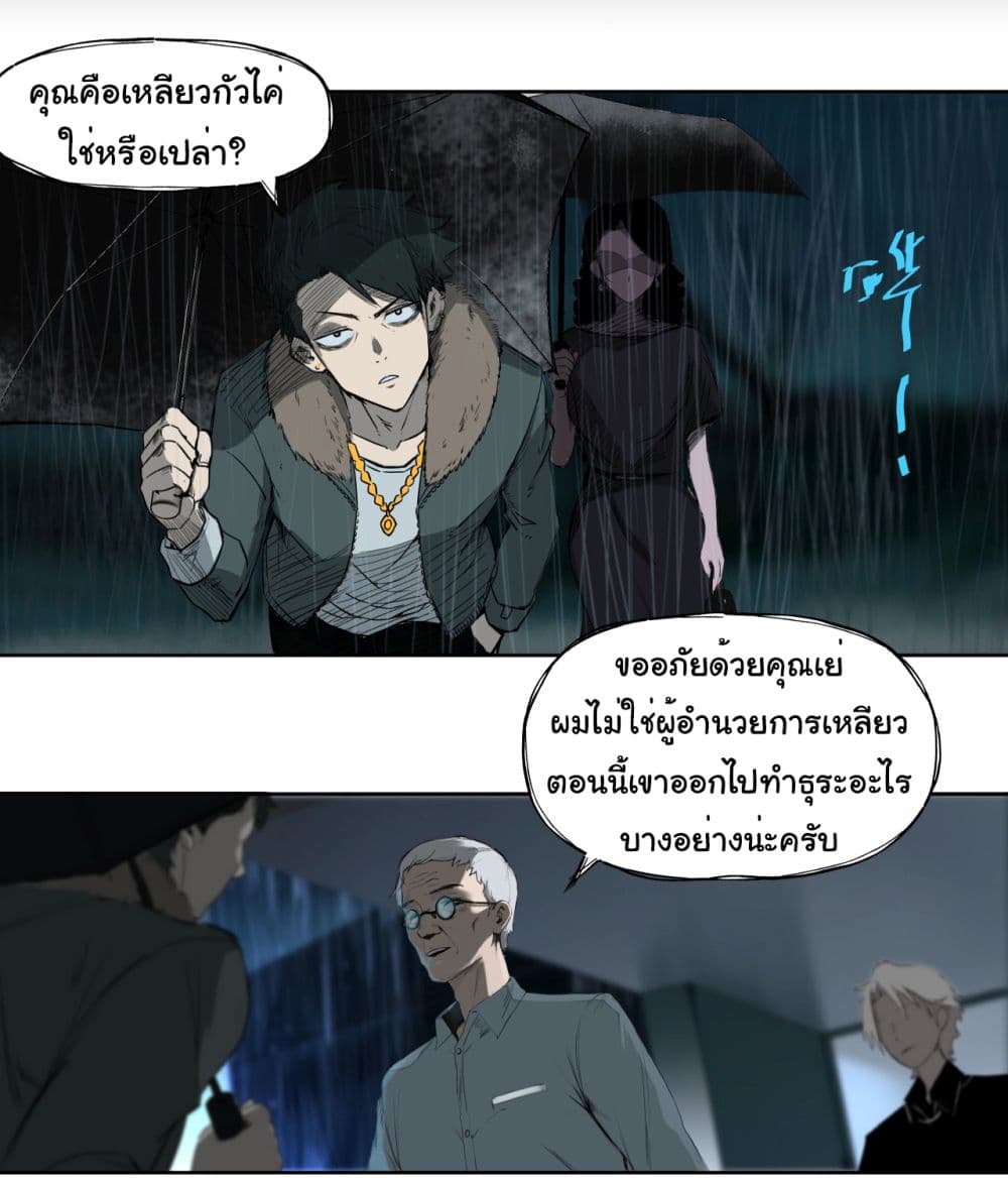 The legacy of holy terra page 6