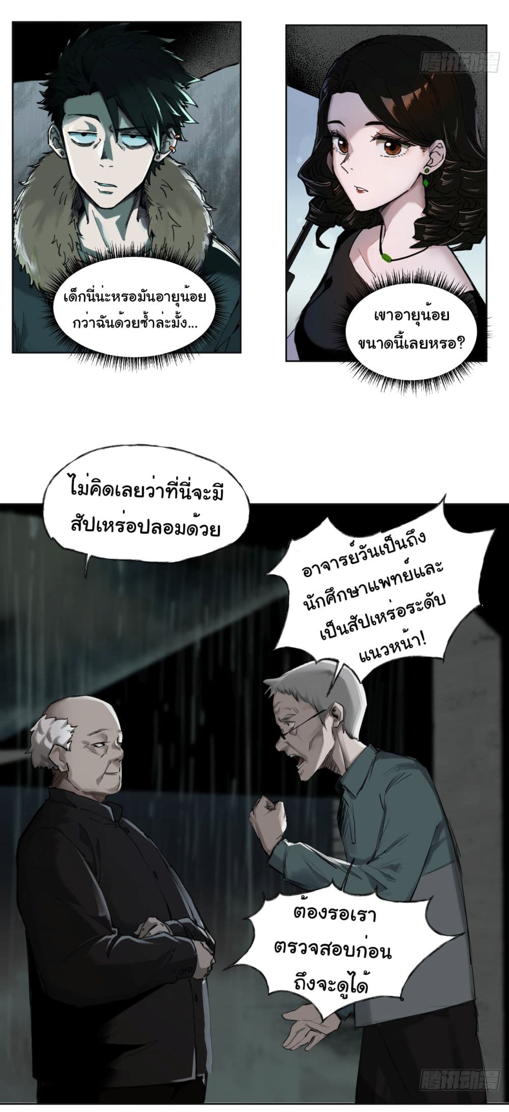The legacy of holy terra page 10