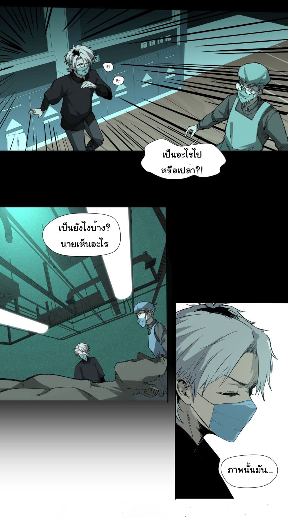 The legacy of holy terra page 7