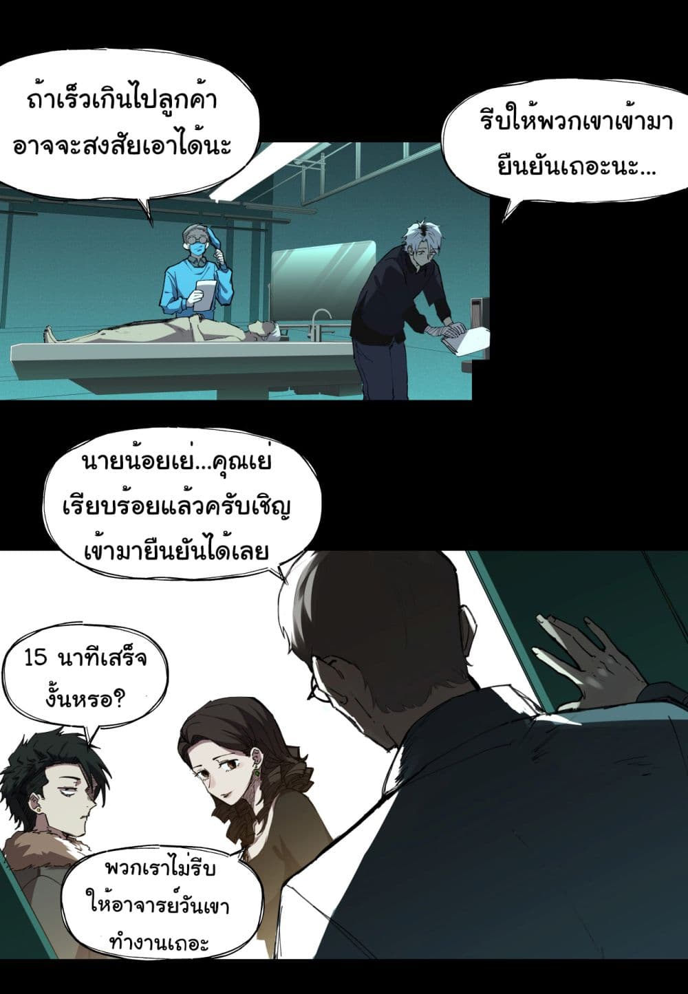 The legacy of holy terra page 10