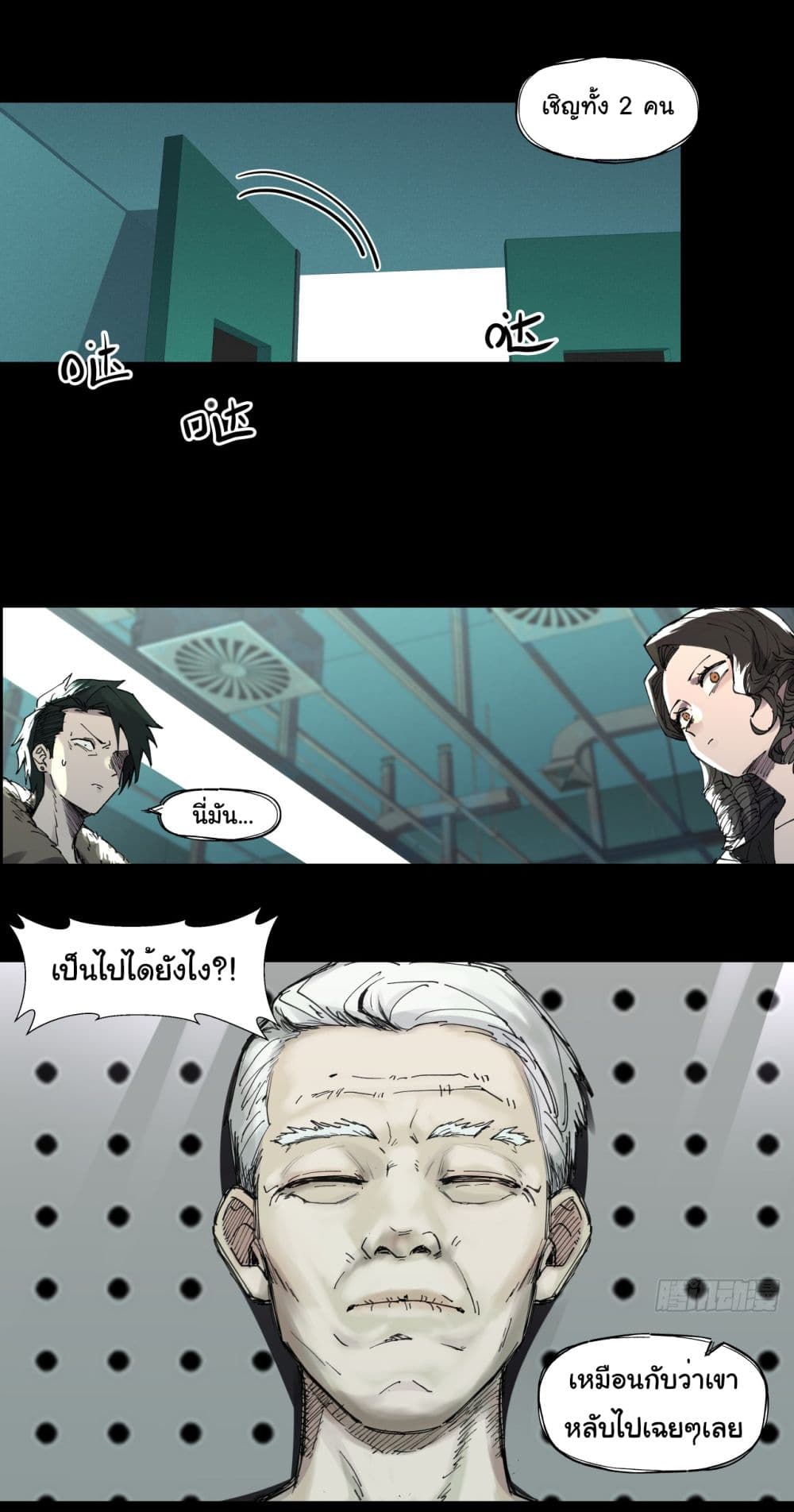 The legacy of holy terra page 11