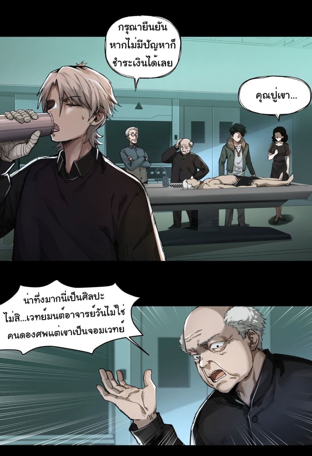 The legacy of holy terra page 12