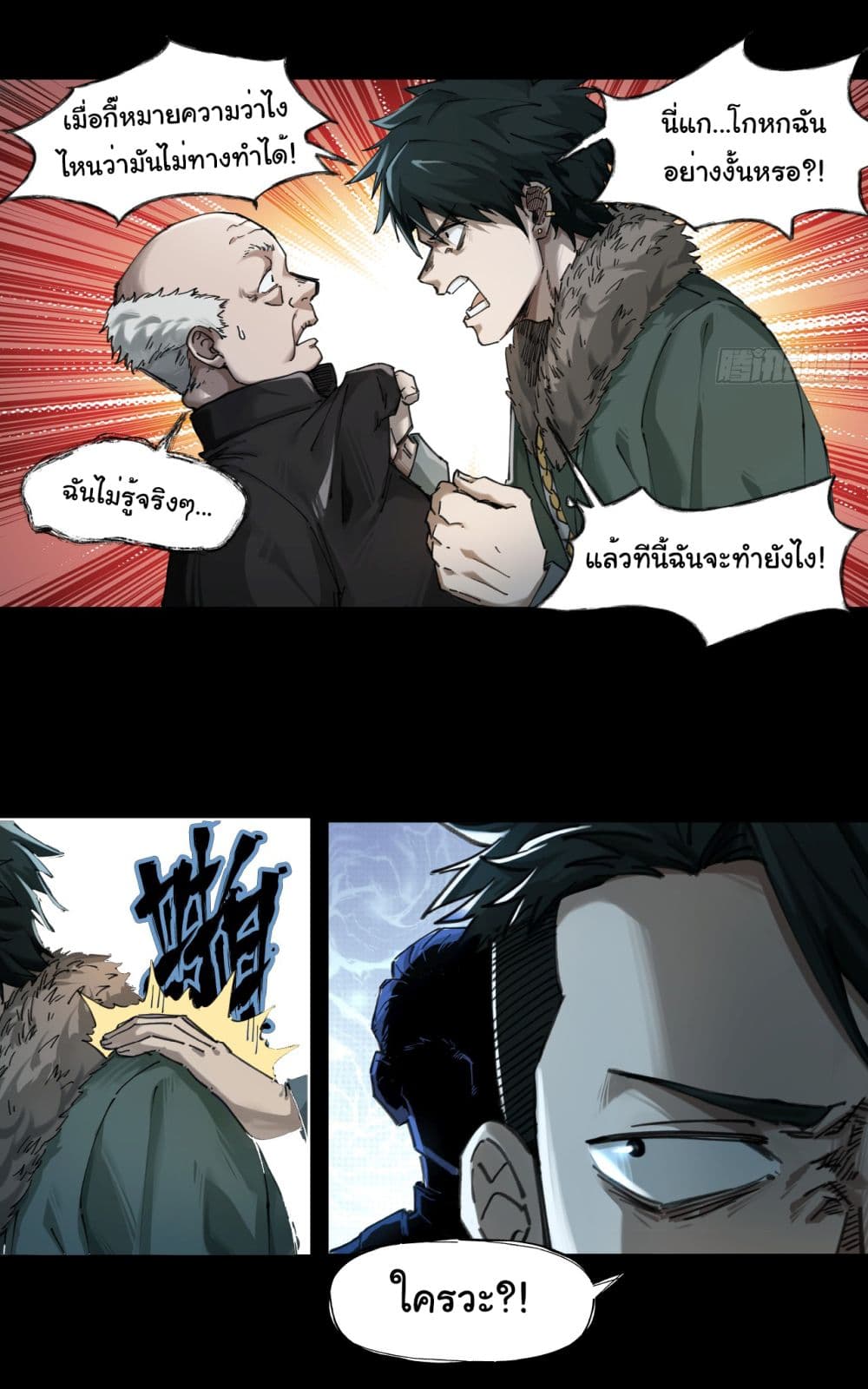 The legacy of holy terra page 13