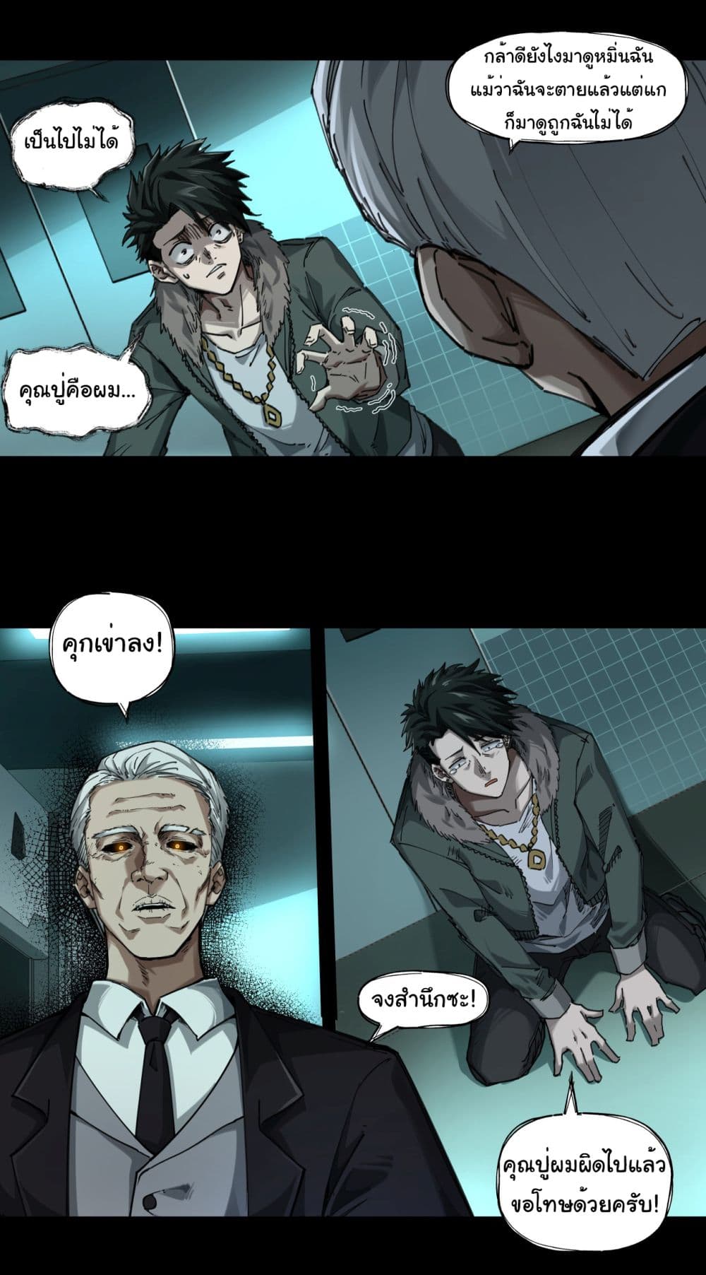 The legacy of holy terra page 15