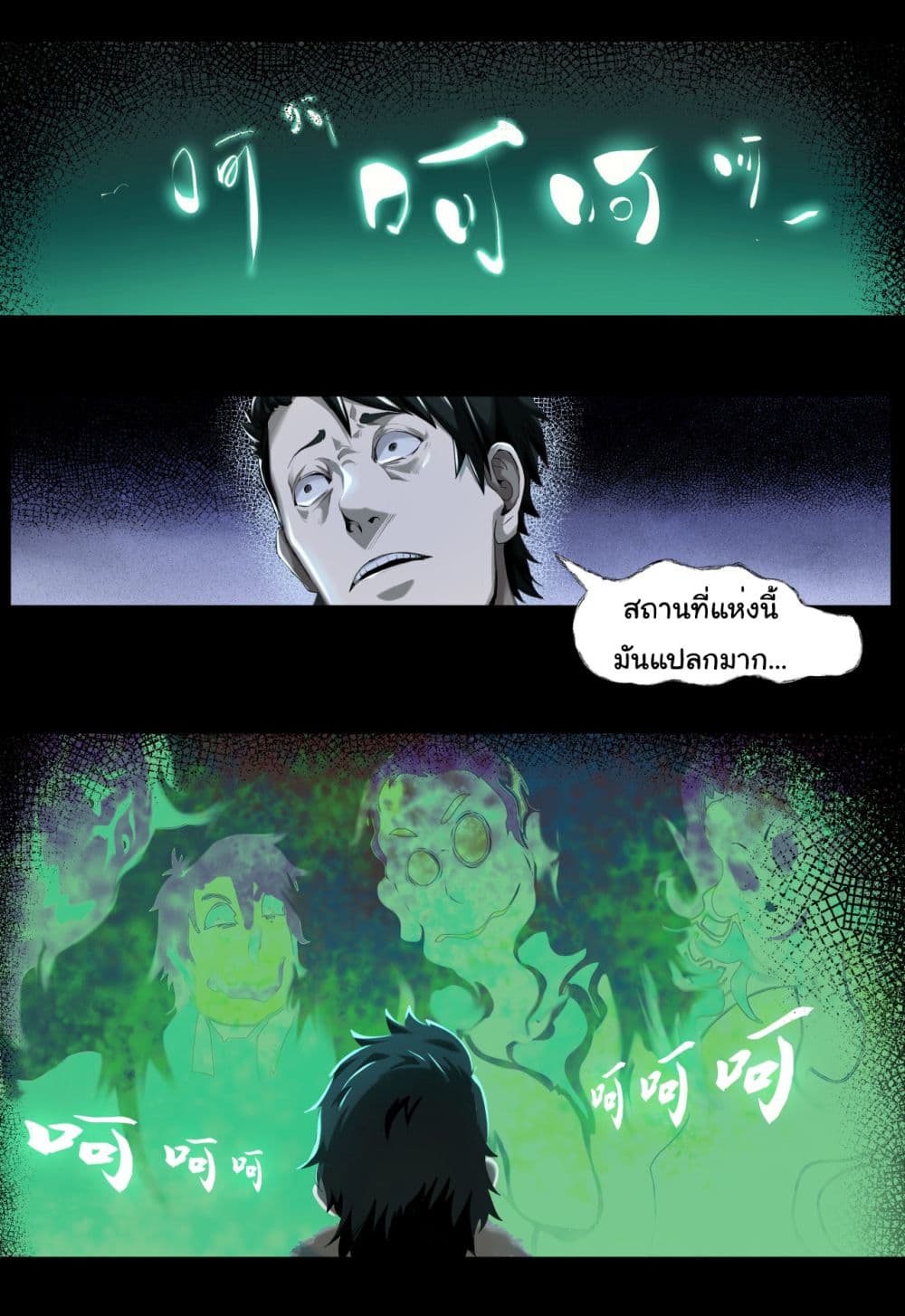 The legacy of holy terra page 18