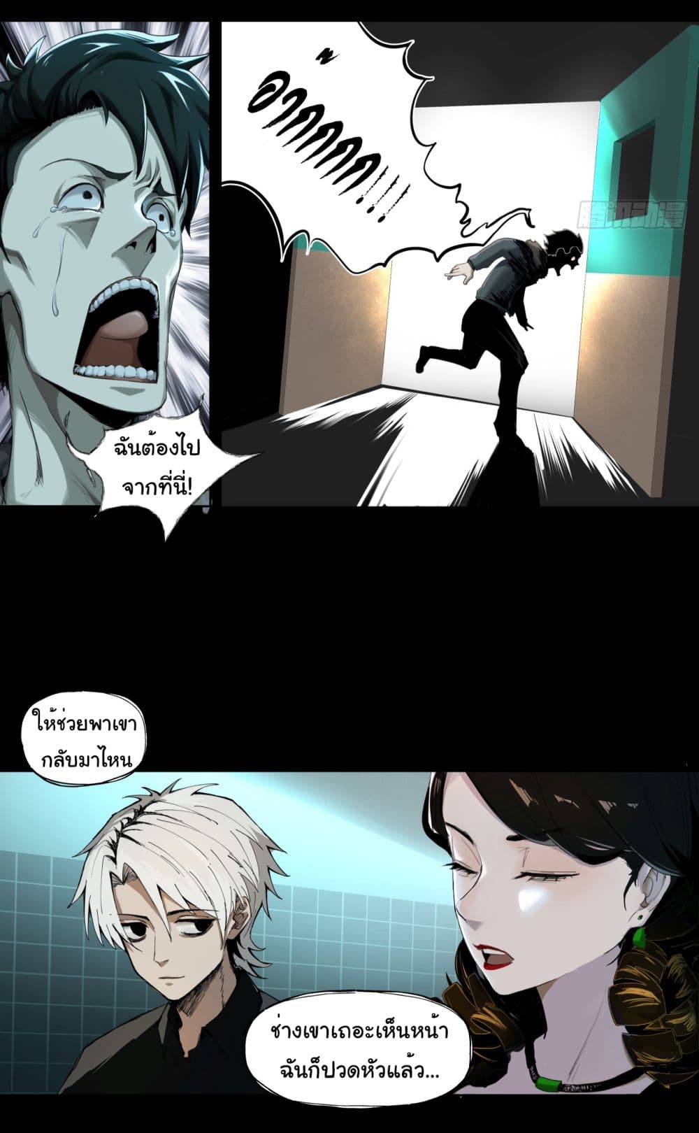 The legacy of holy terra page 19