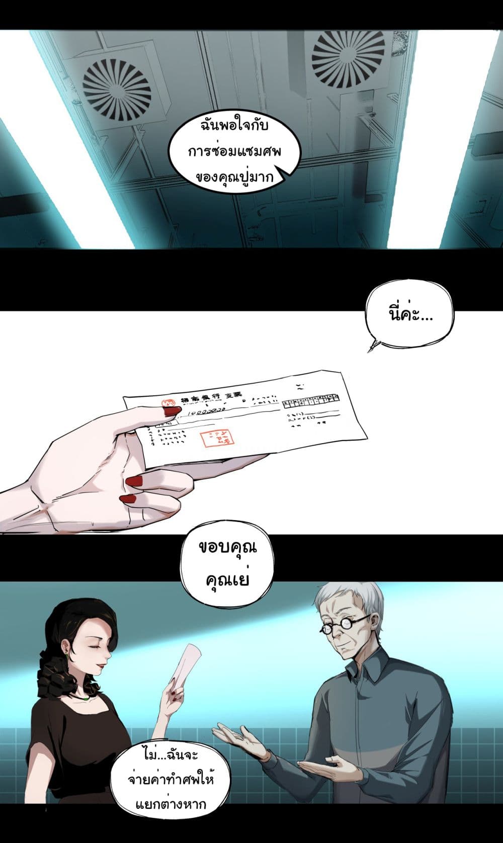 The legacy of holy terra page 20