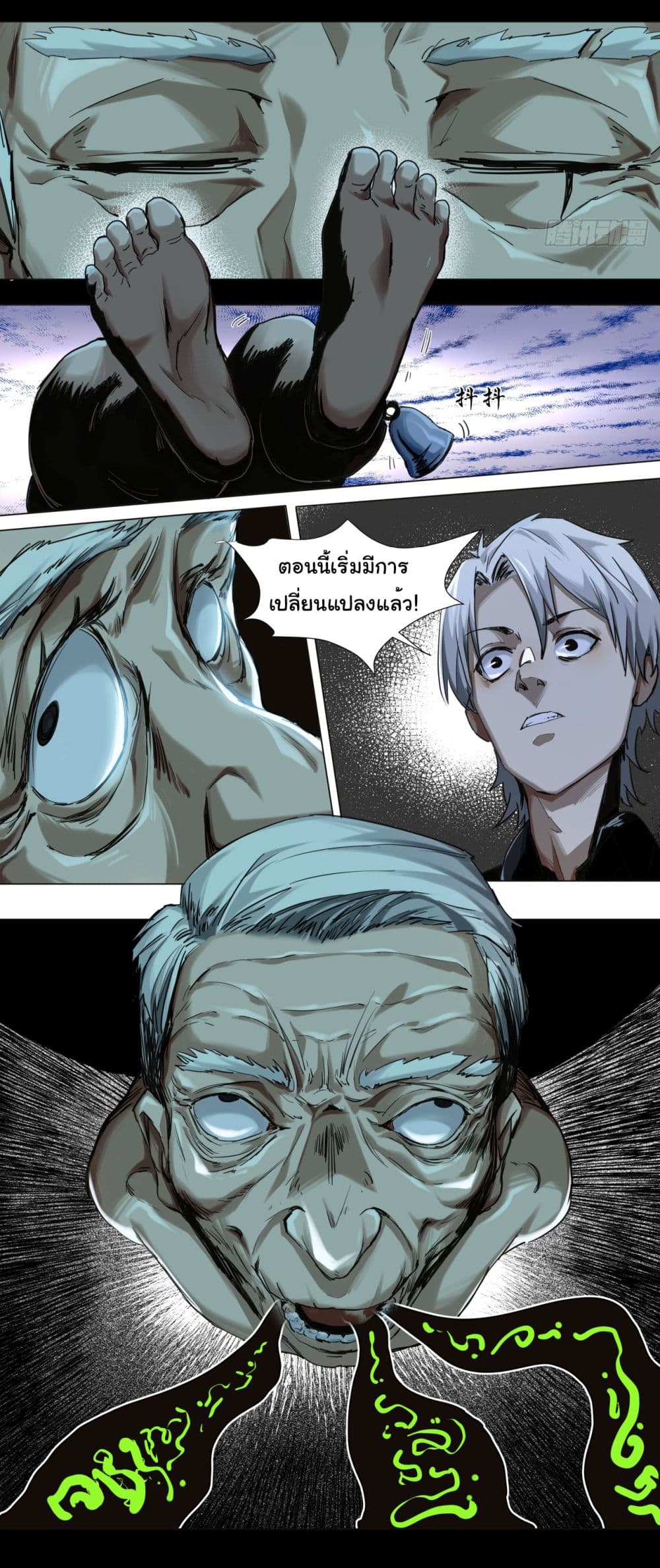 The legacy of holy terra page 24