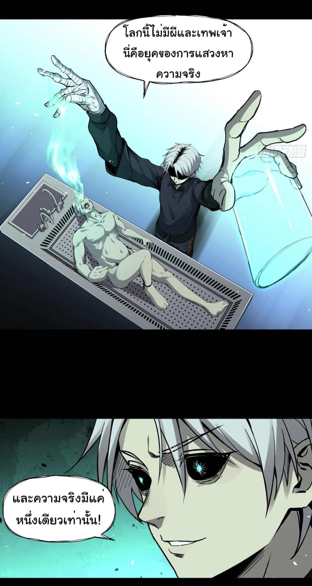 The legacy of holy terra page 26