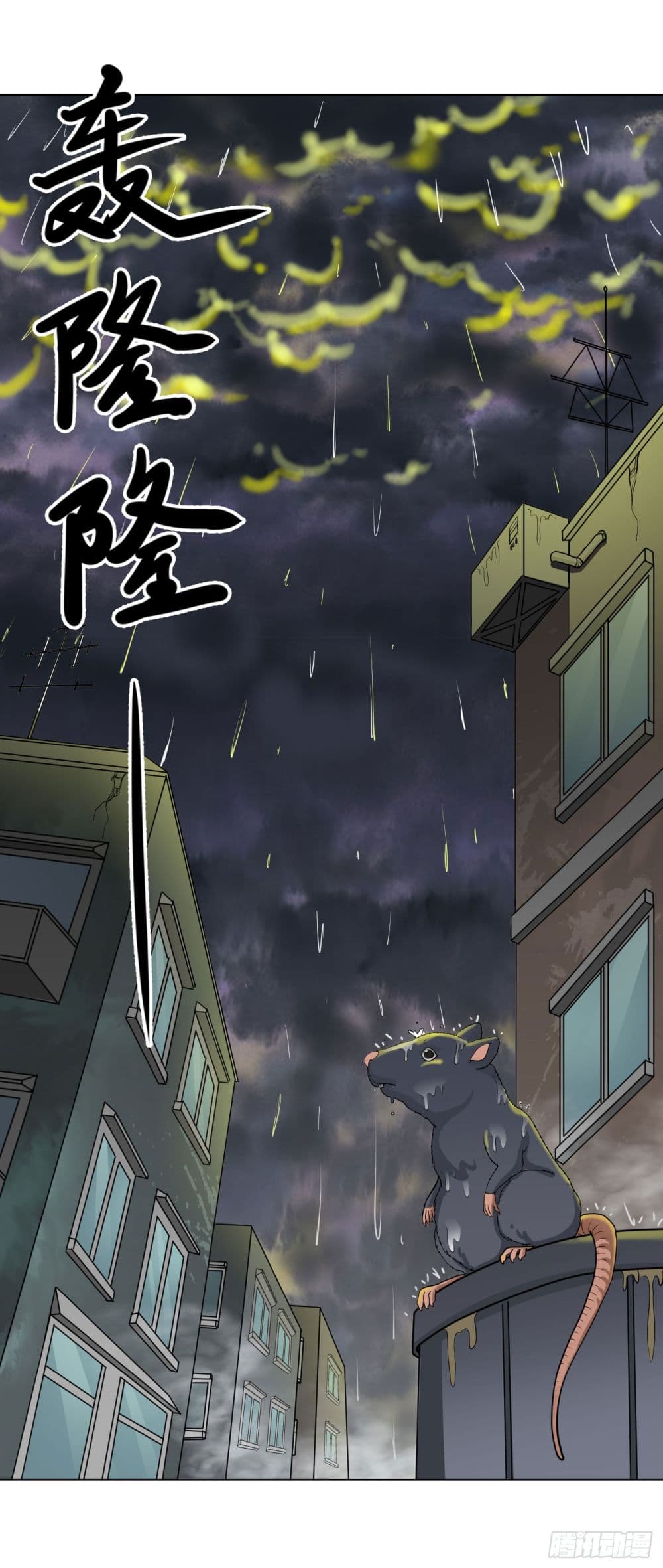 The Legend God King in The City page 2