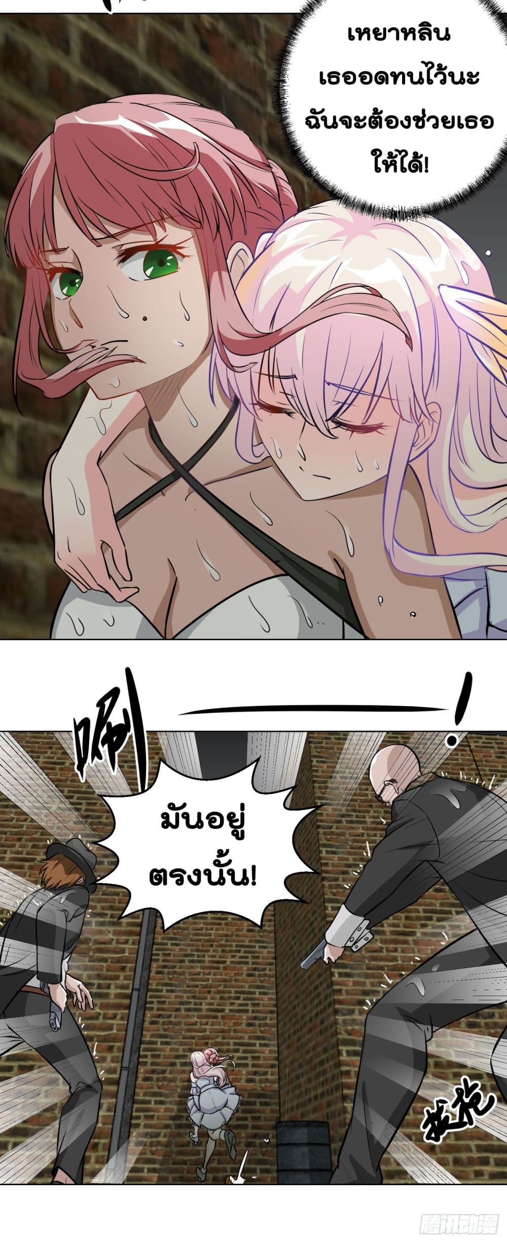 The Legend God King in The City page 4