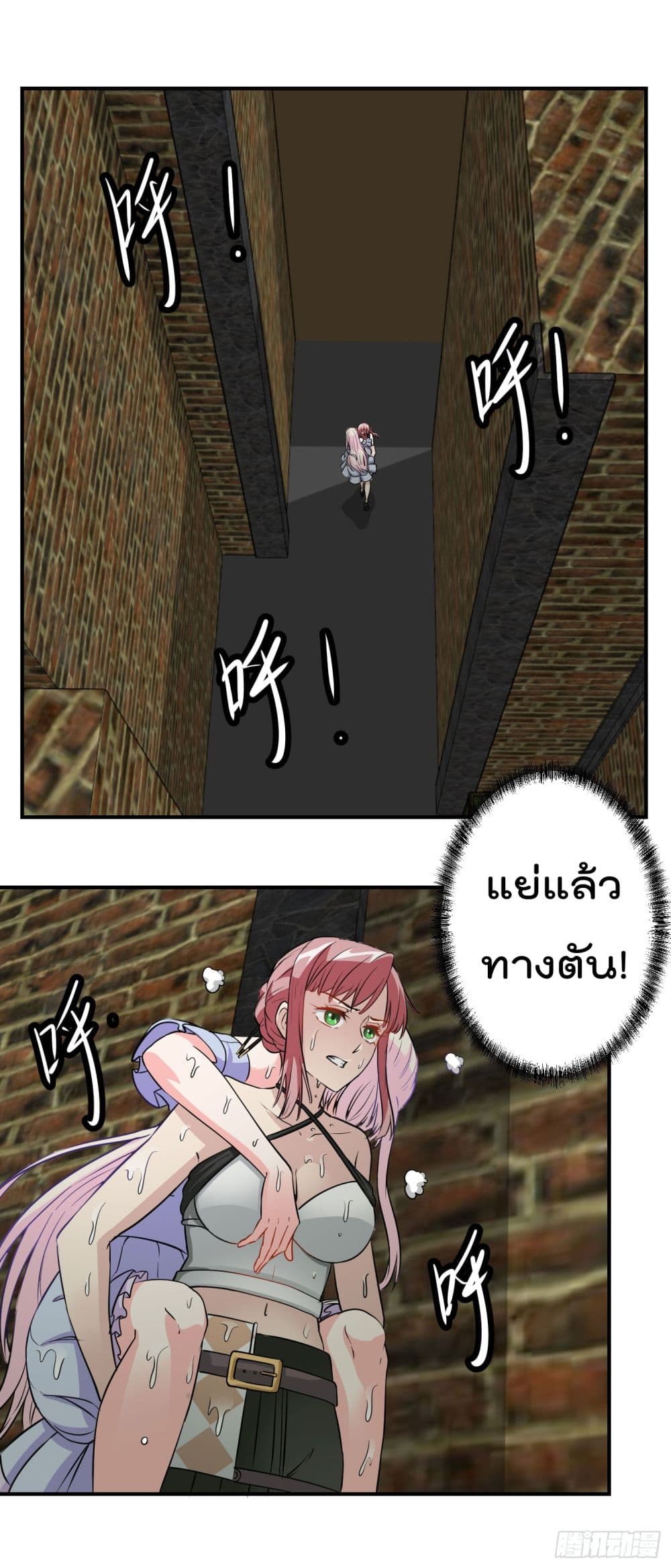 The Legend God King in The City page 5