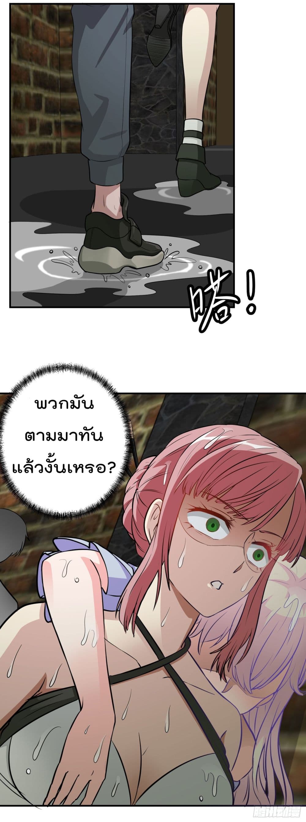 The Legend God King in The City page 6