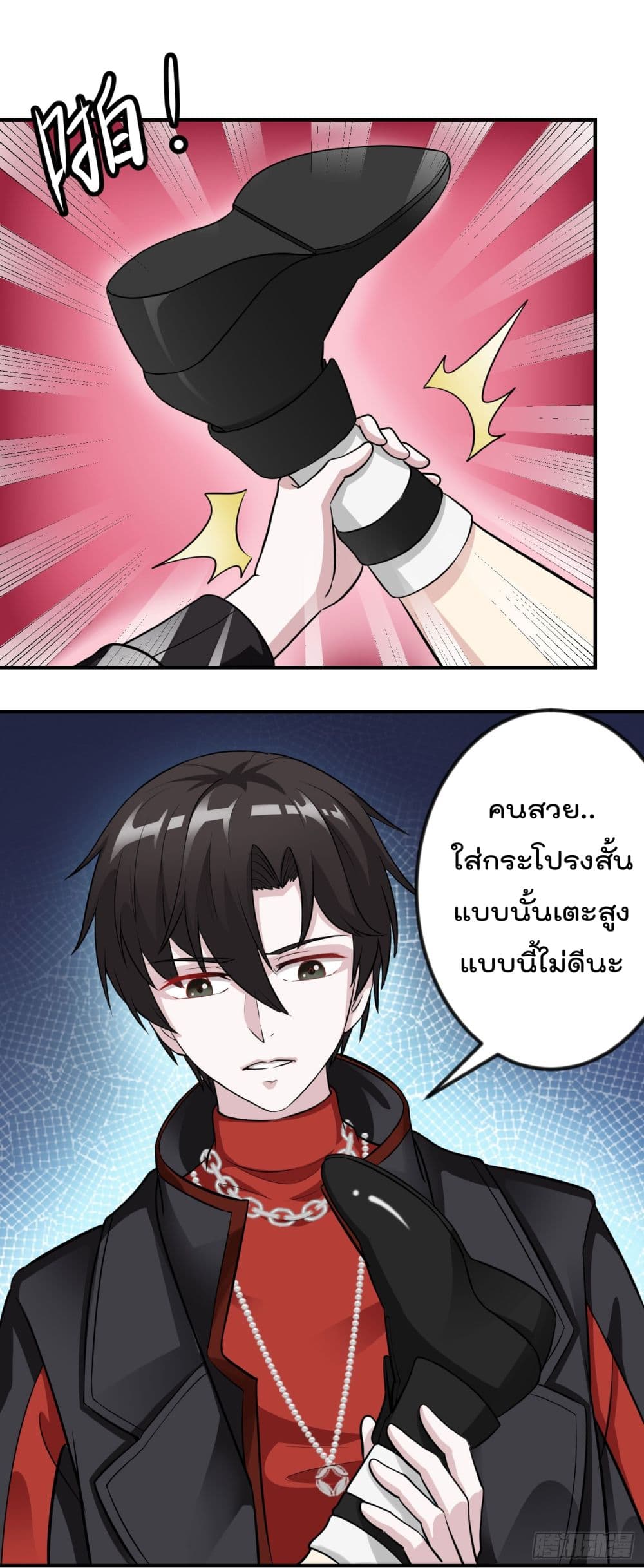 The Legend God King in The City page 8